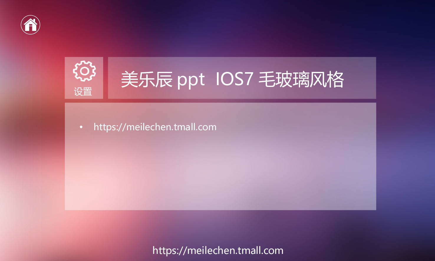 美乐辰 动态 154.ppt 第4页