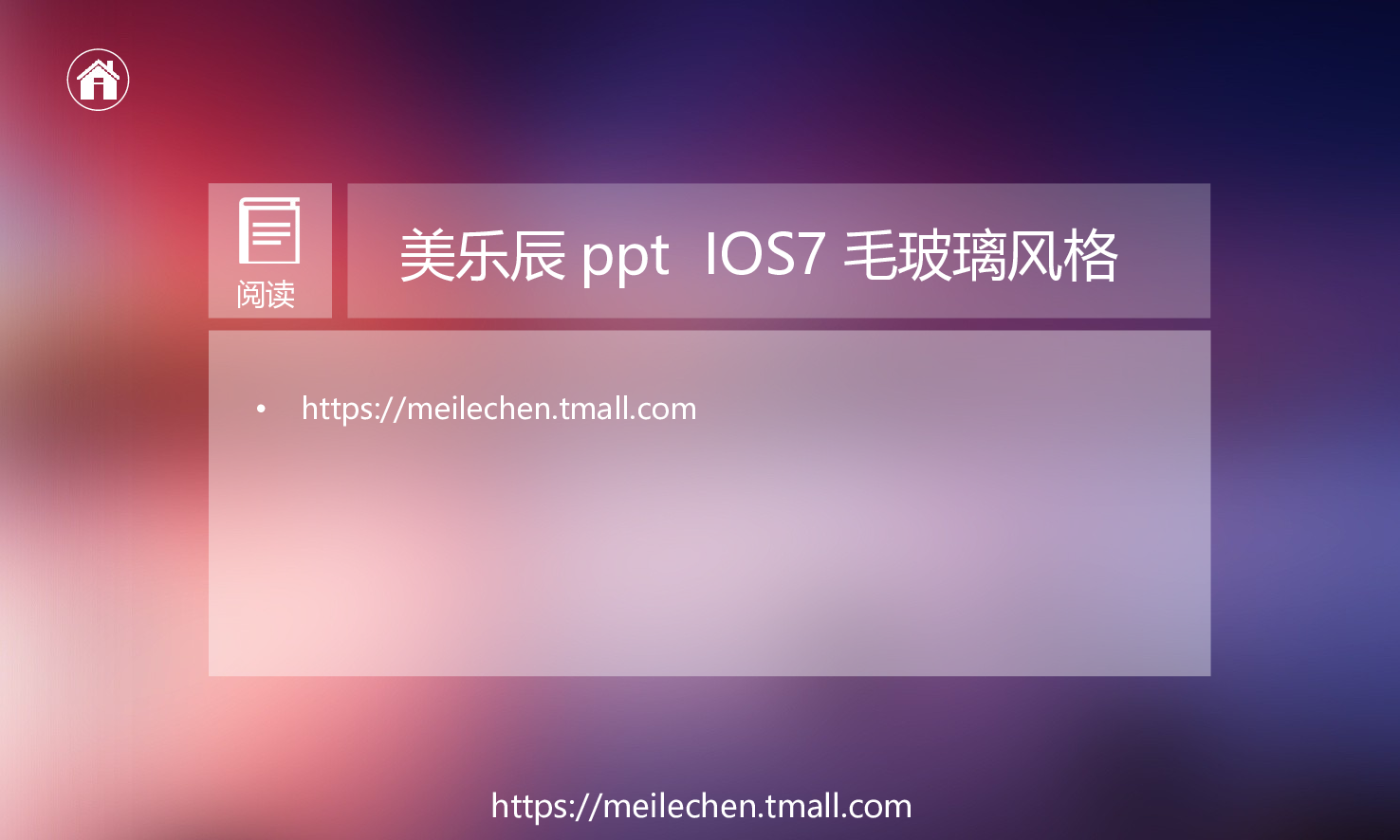 美乐辰 动态 154.ppt 第3页