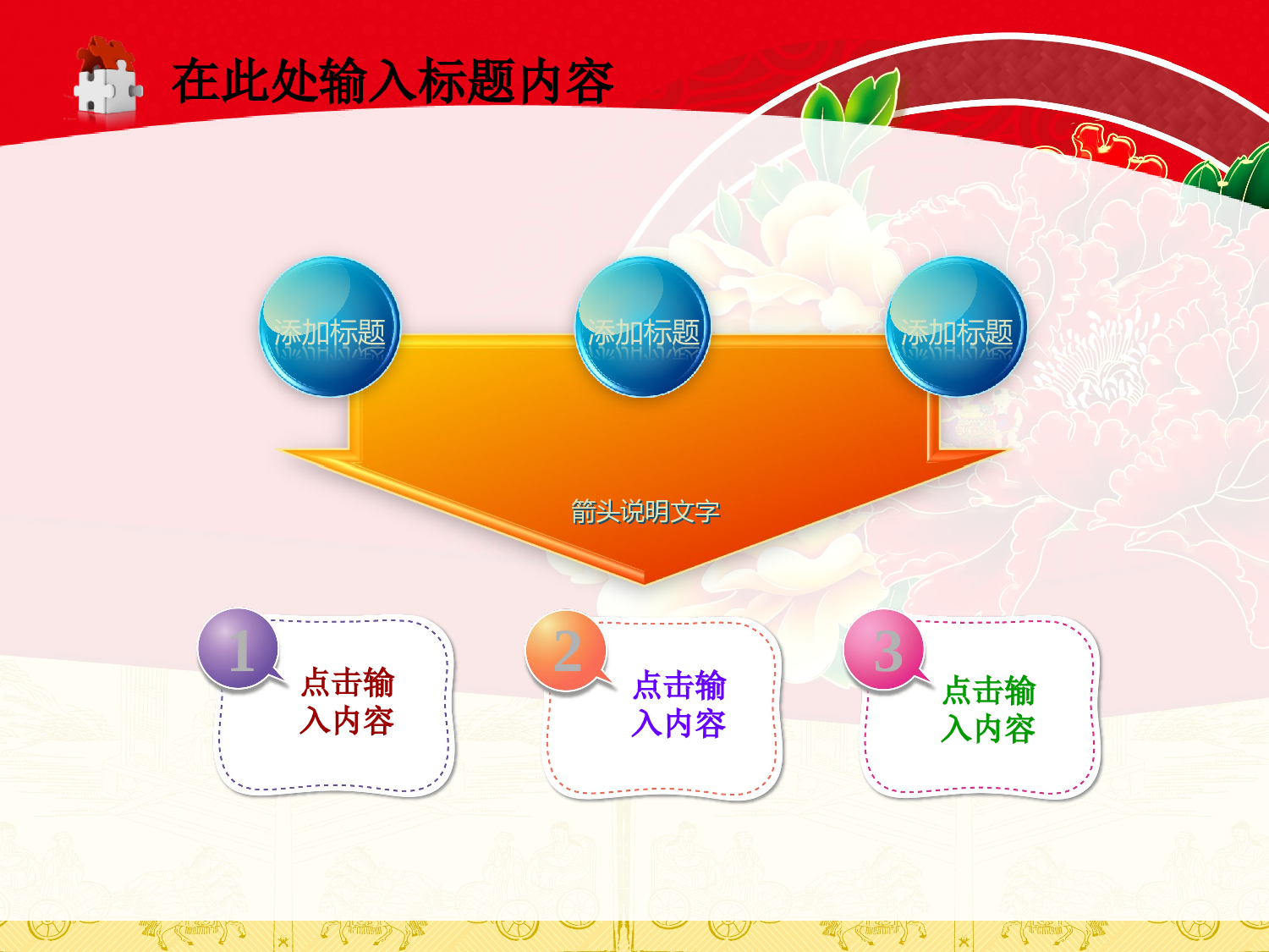 美乐辰 动态 155.ppt 第4页
