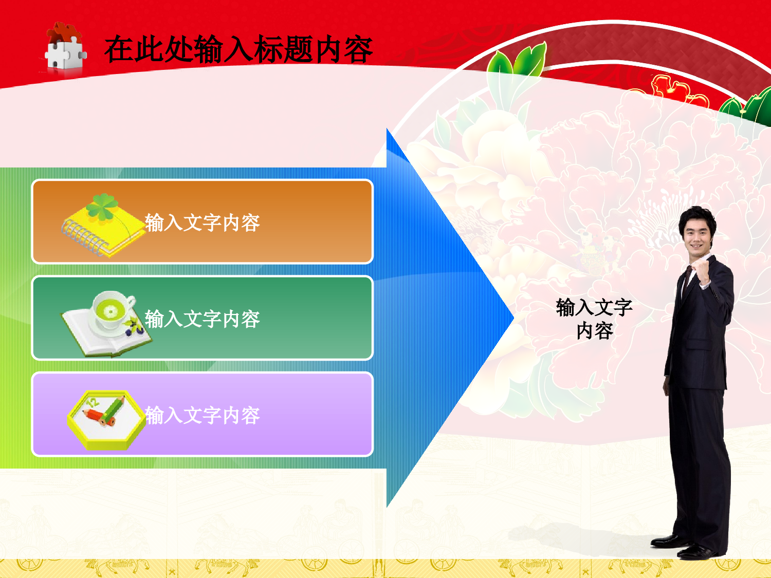 美乐辰 动态 155.ppt 第2页