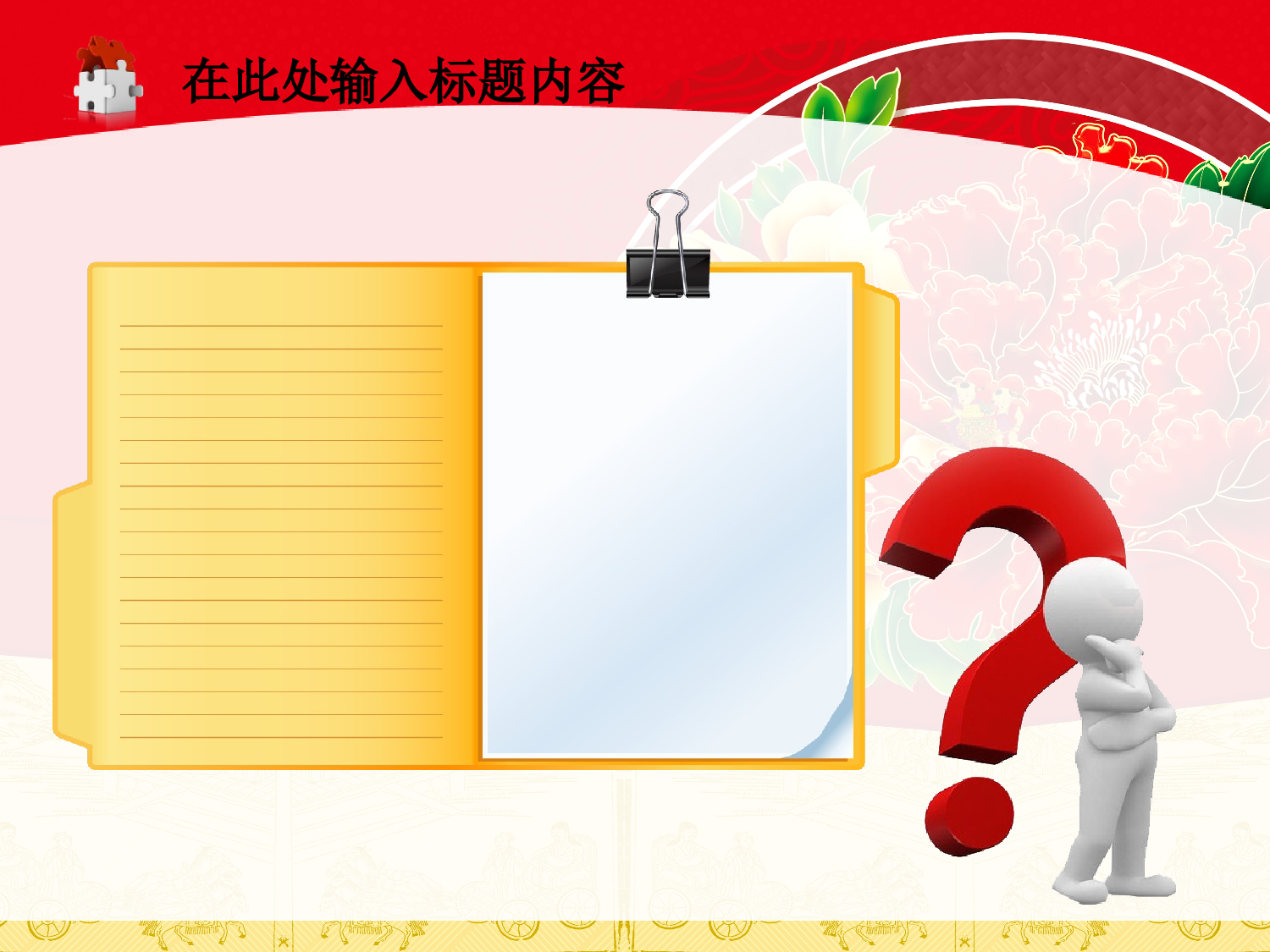 美乐辰 动态 155.ppt 第3页