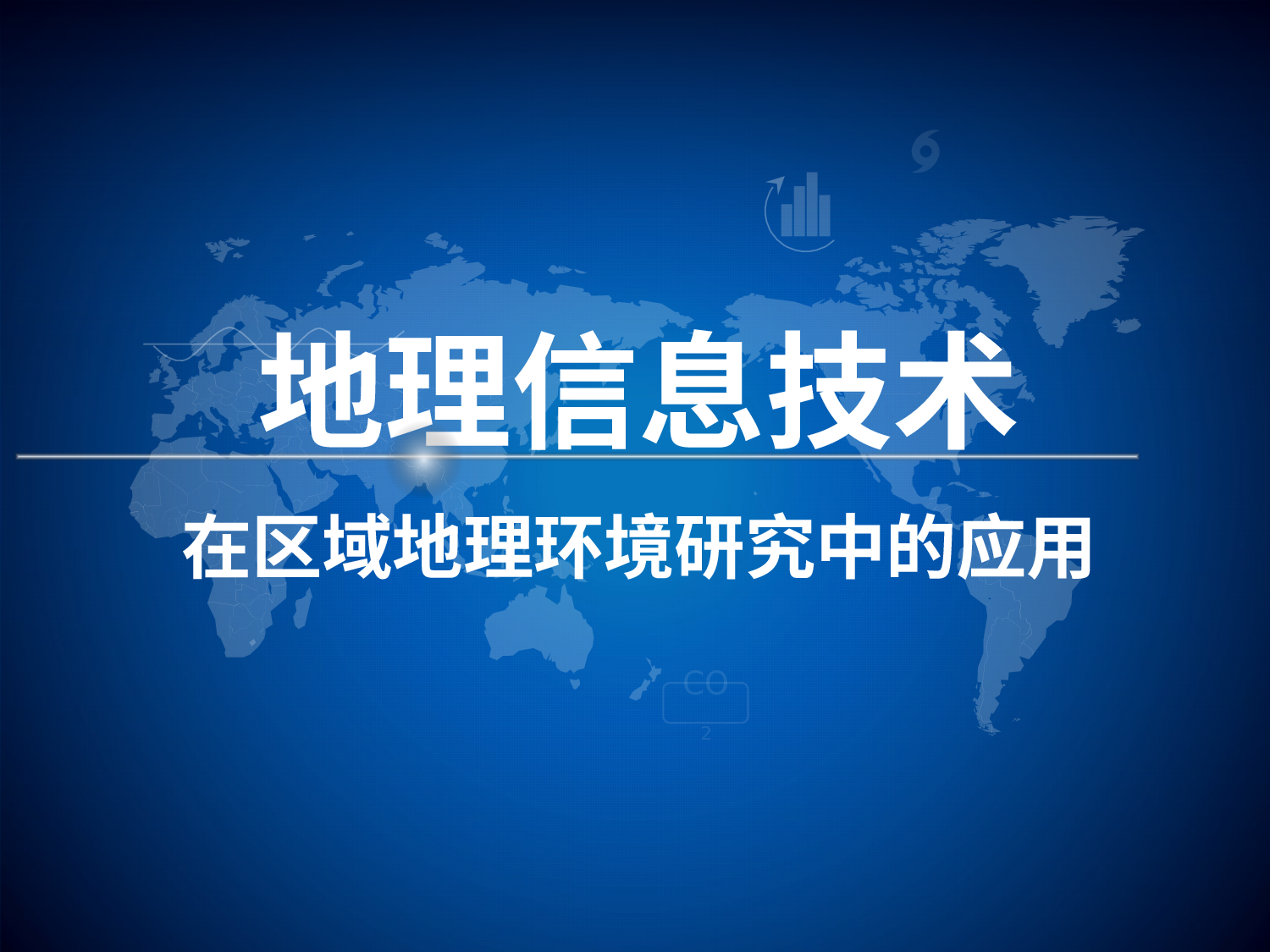 美乐辰 动态 158.pptx 第1页