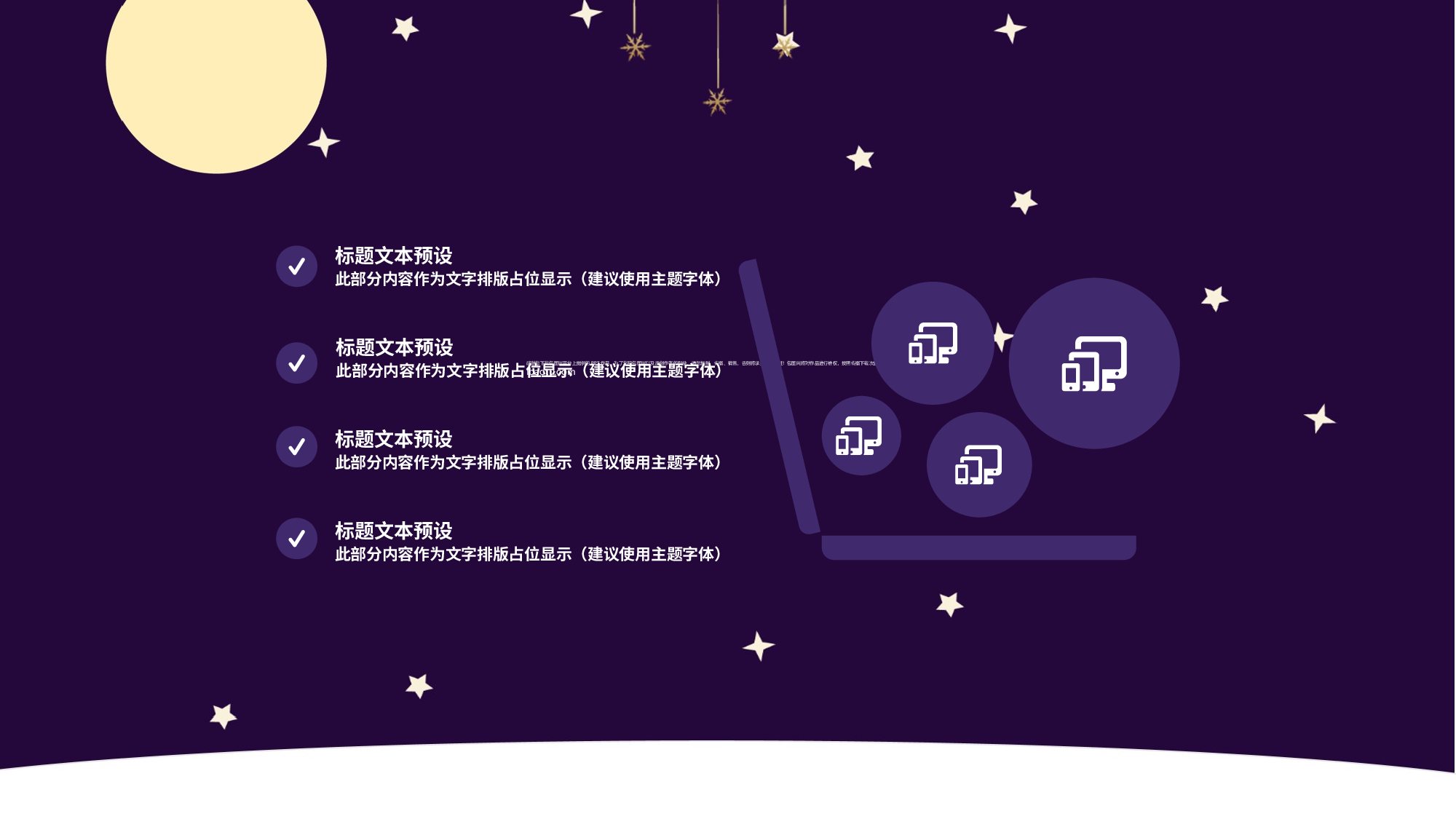 圣诞节圣诞节2627027.pptx 第6页
