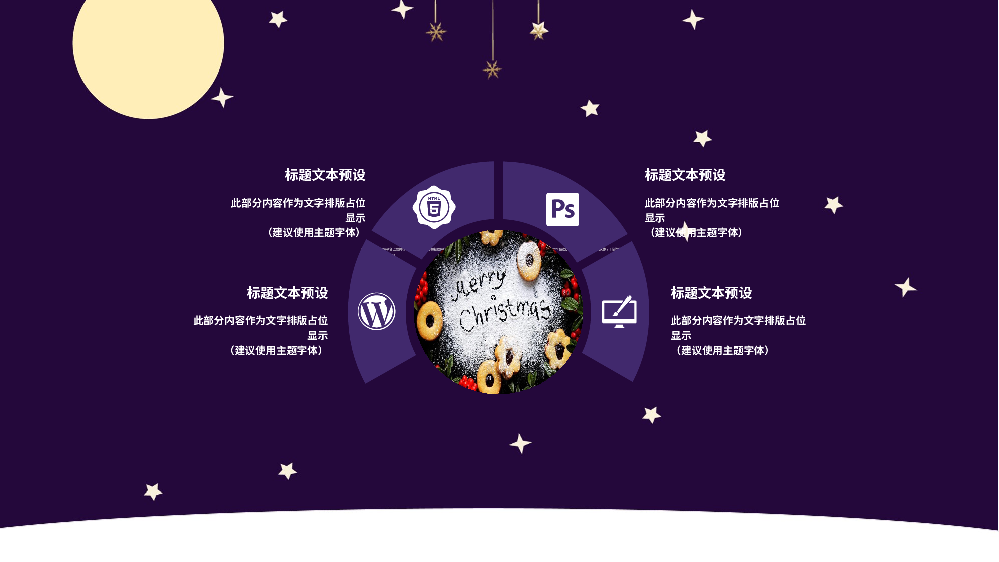 圣诞节圣诞节2627027.pptx 第4页