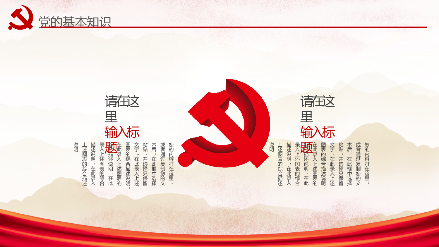 党建党政PPT (40).pptx 第4页