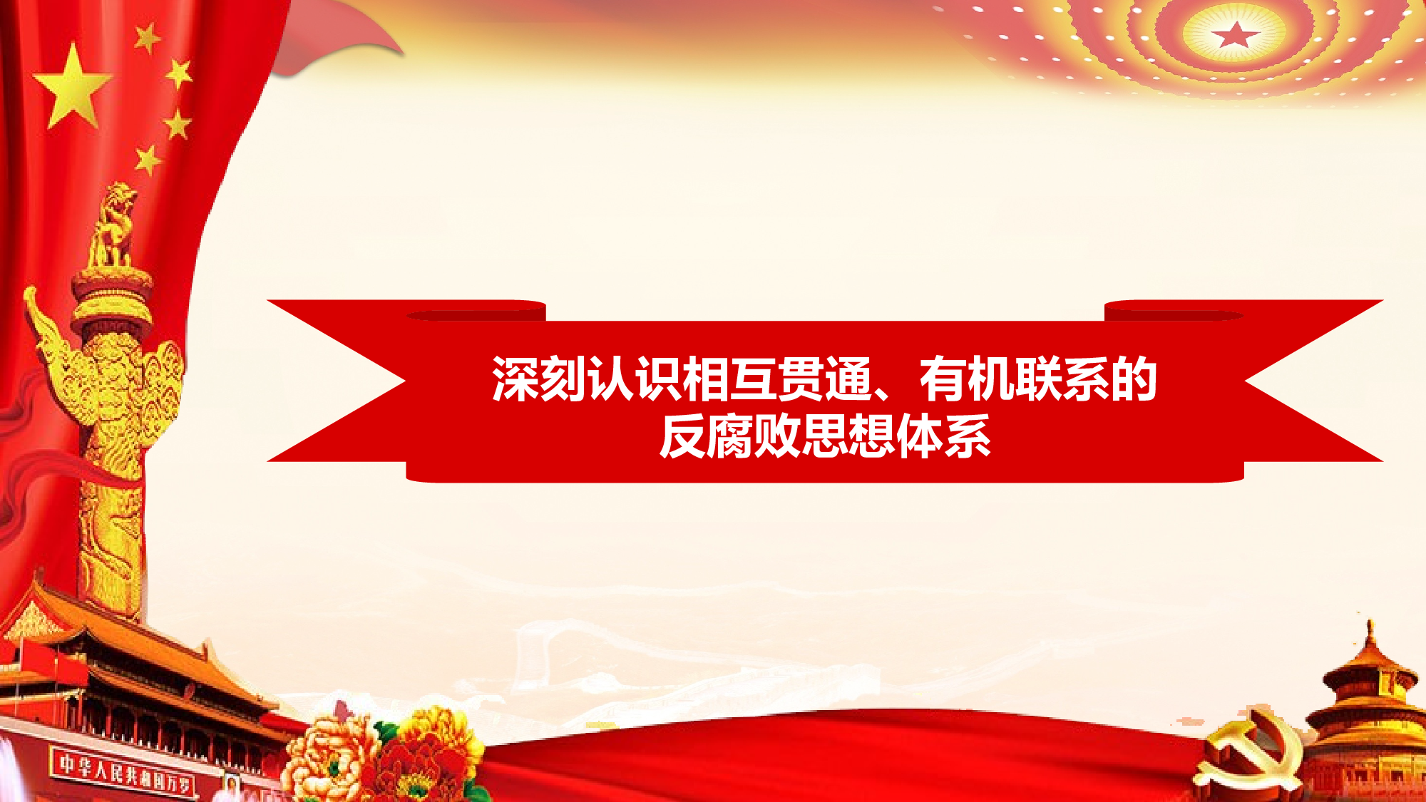 党建党政PPT (41).pptx 第3页
