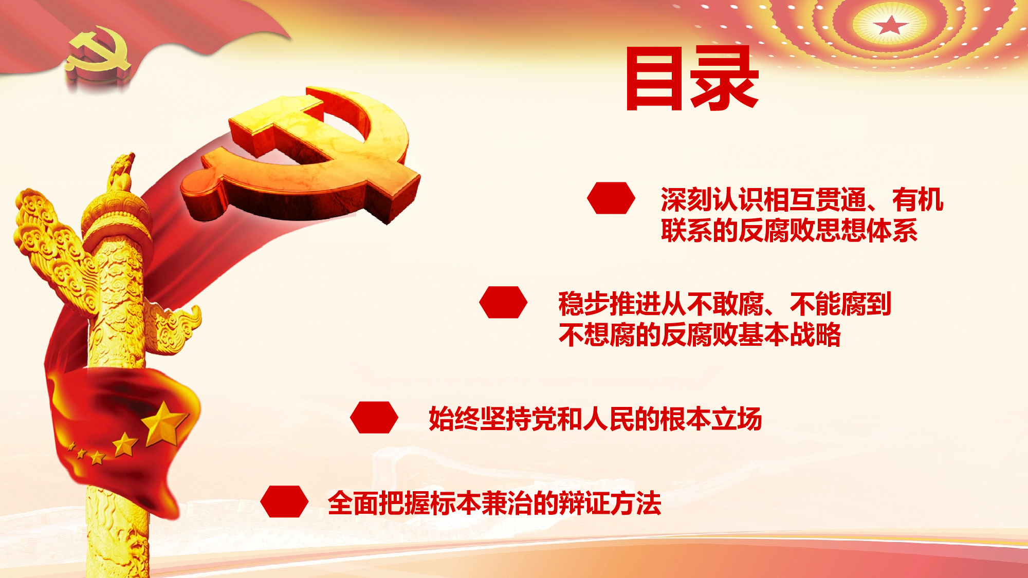 党建党政PPT (41).pptx 第2页