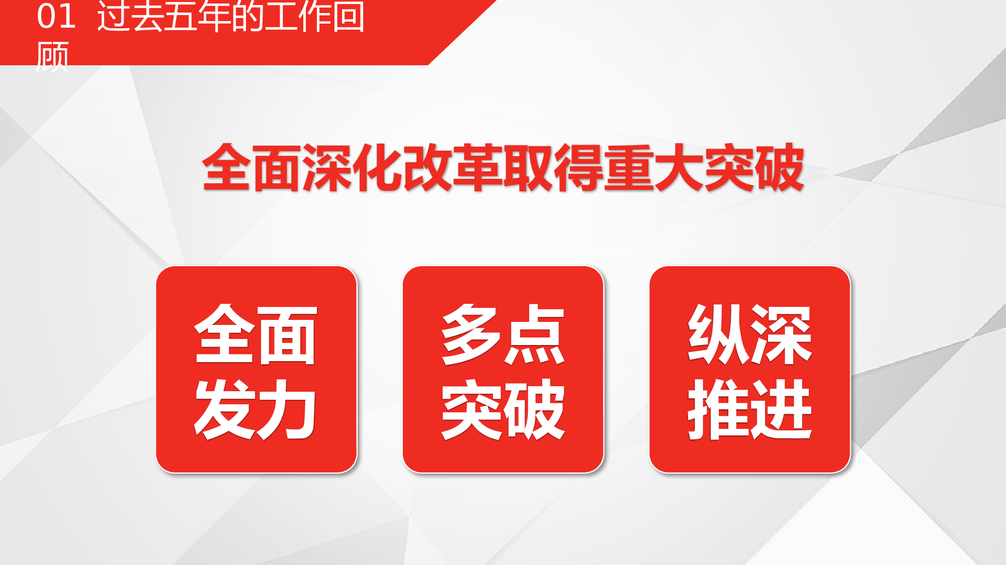 党建党政PPT (45).pptx 第5页