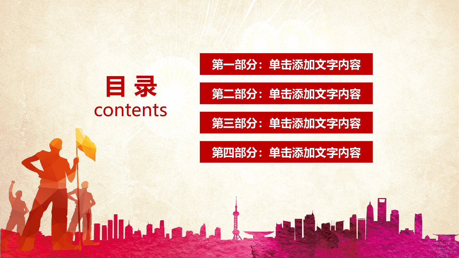 党建党政PPT (46).pptx 第3页