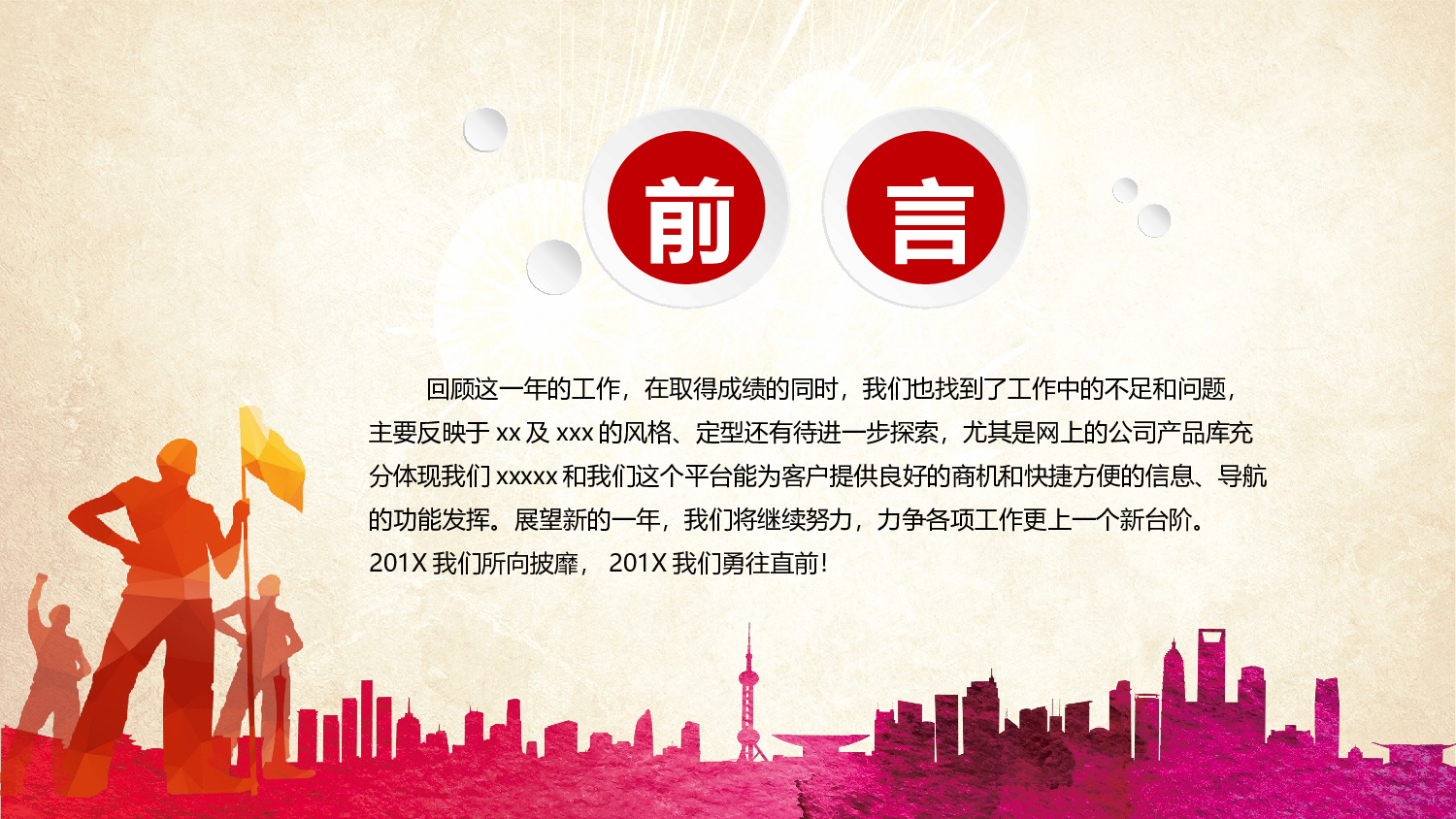 党建党政PPT (46).pptx 第2页