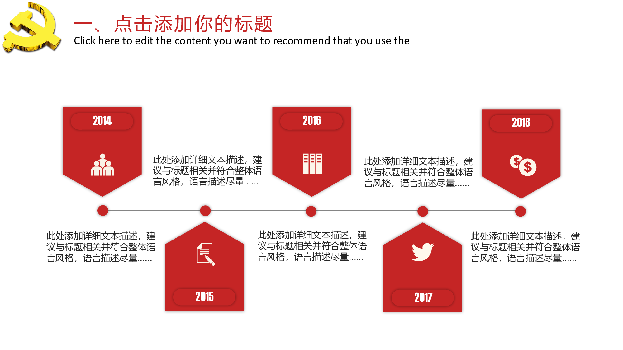 党建党政PPT (49).pptx 第4页
