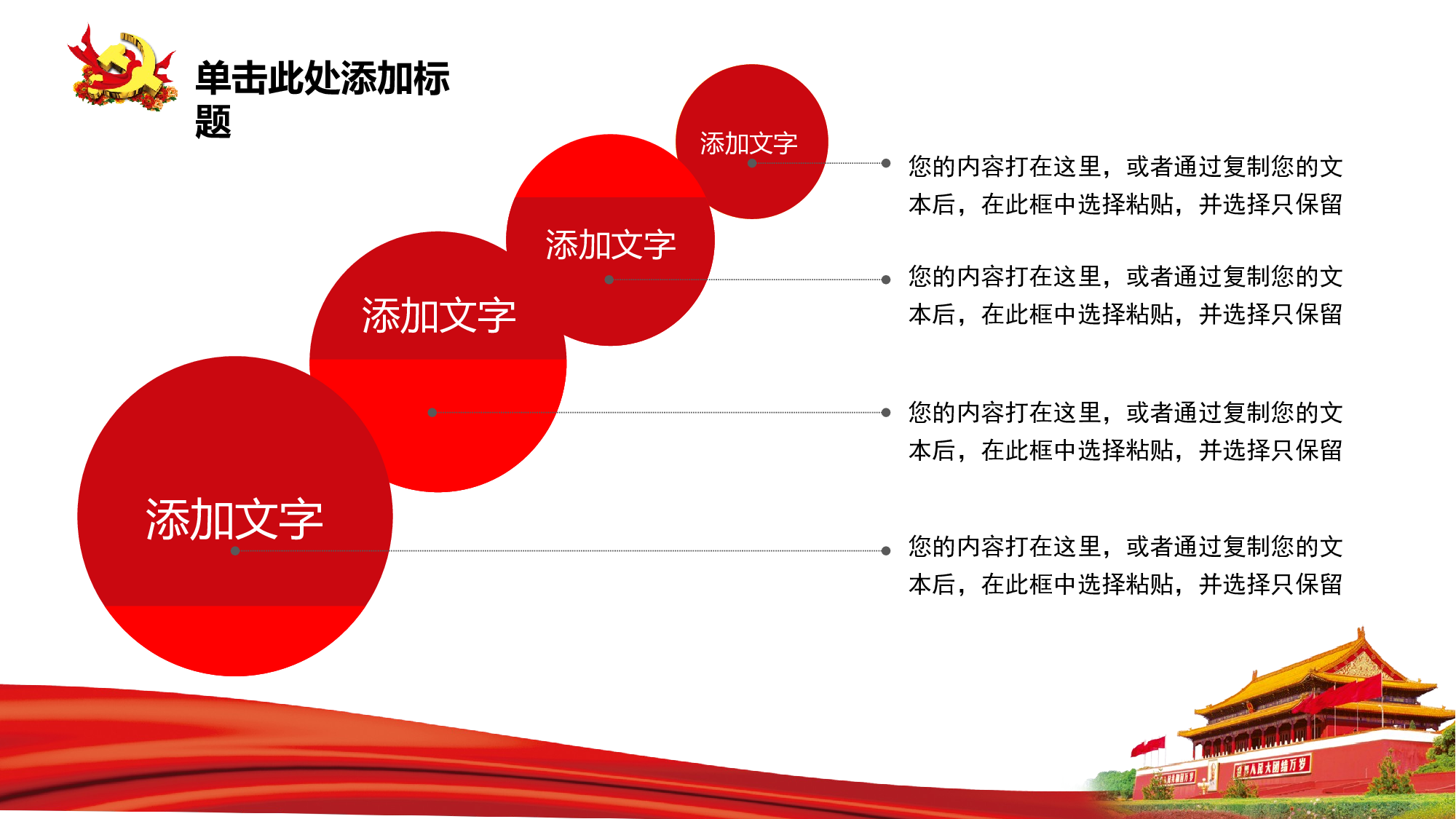 党建党政PPT (50).pptx 第5页