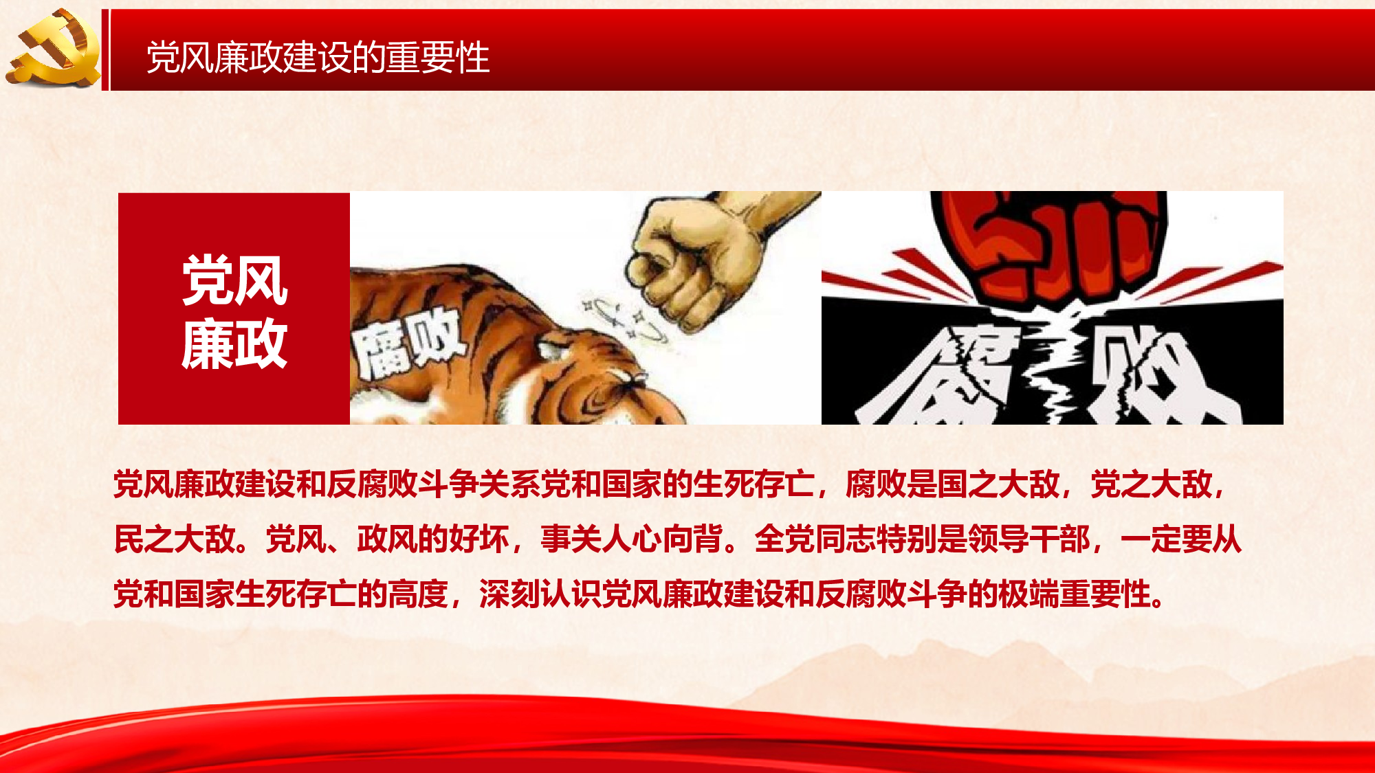 党建党政PPTyy(10).pptx 第5页