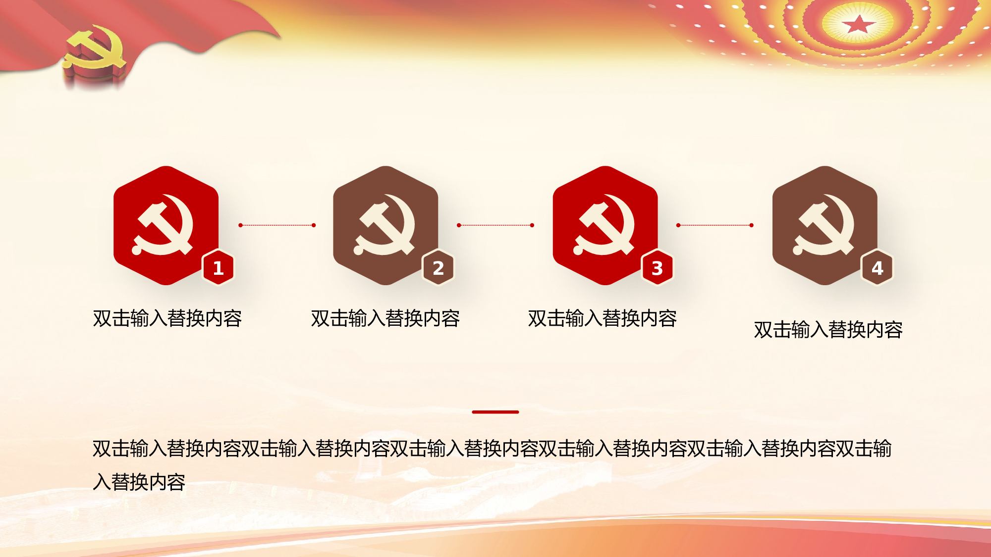 党建党政PPTyy(101).pptx 第5页