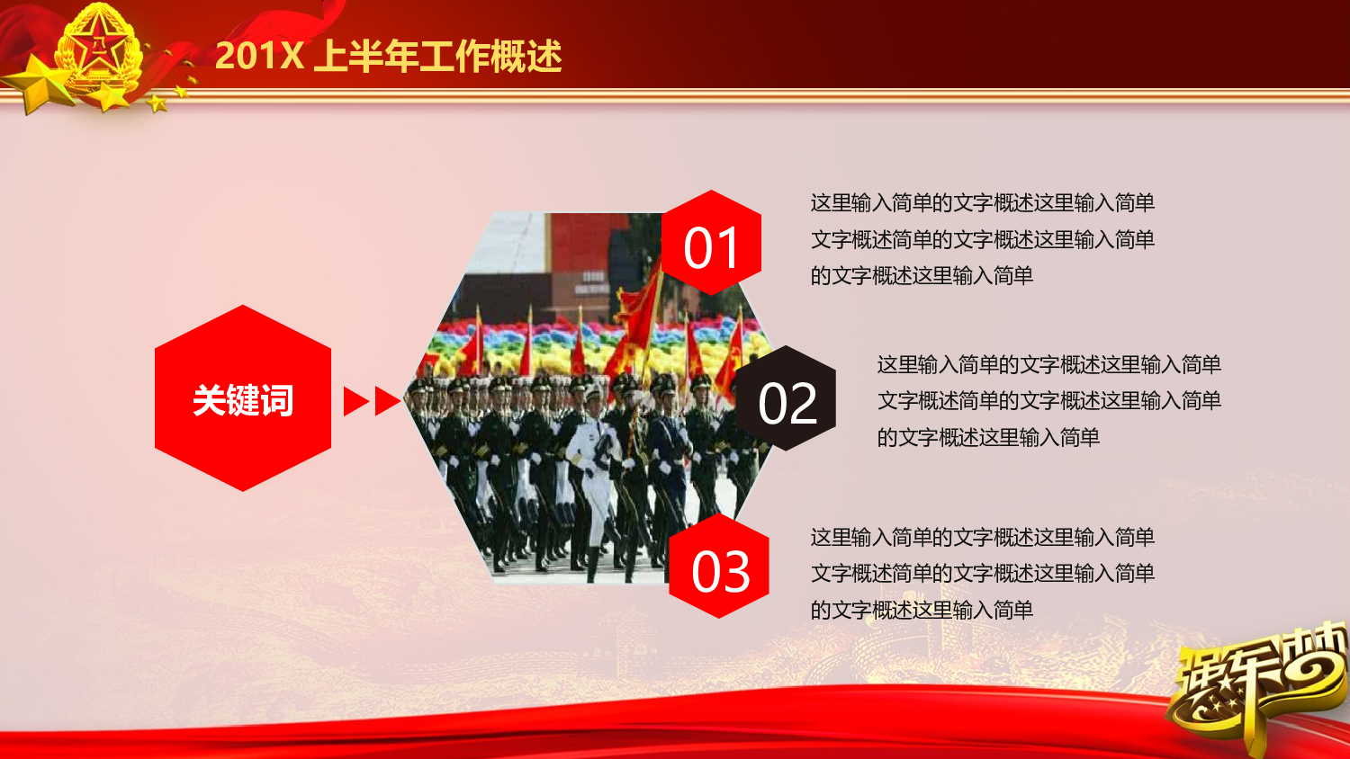 党建党政PPTyy(102).pptx 第5页
