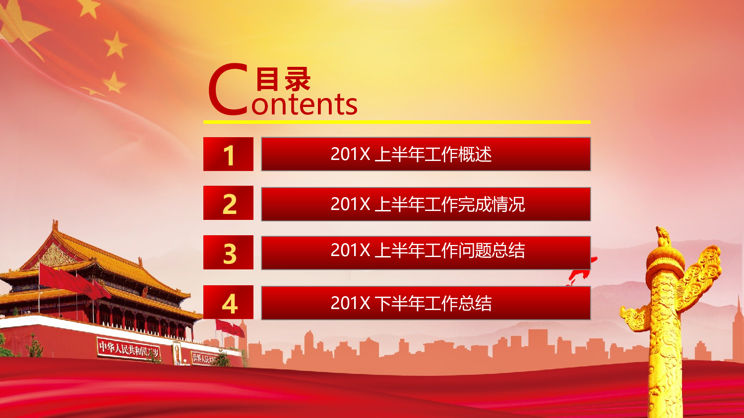 党建党政PPTyy(102).pptx 第2页