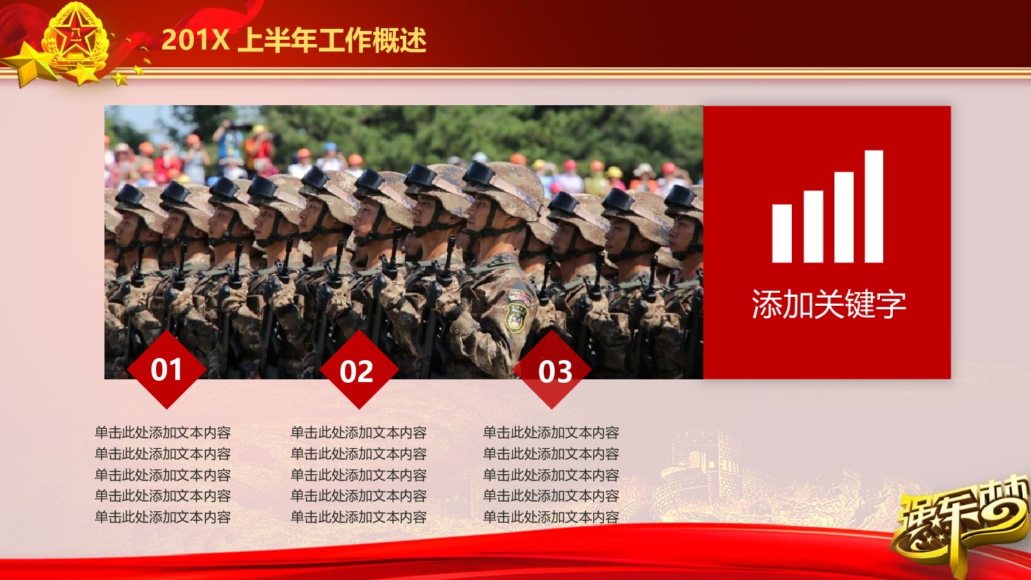 党建党政PPTyy(102).pptx 第4页