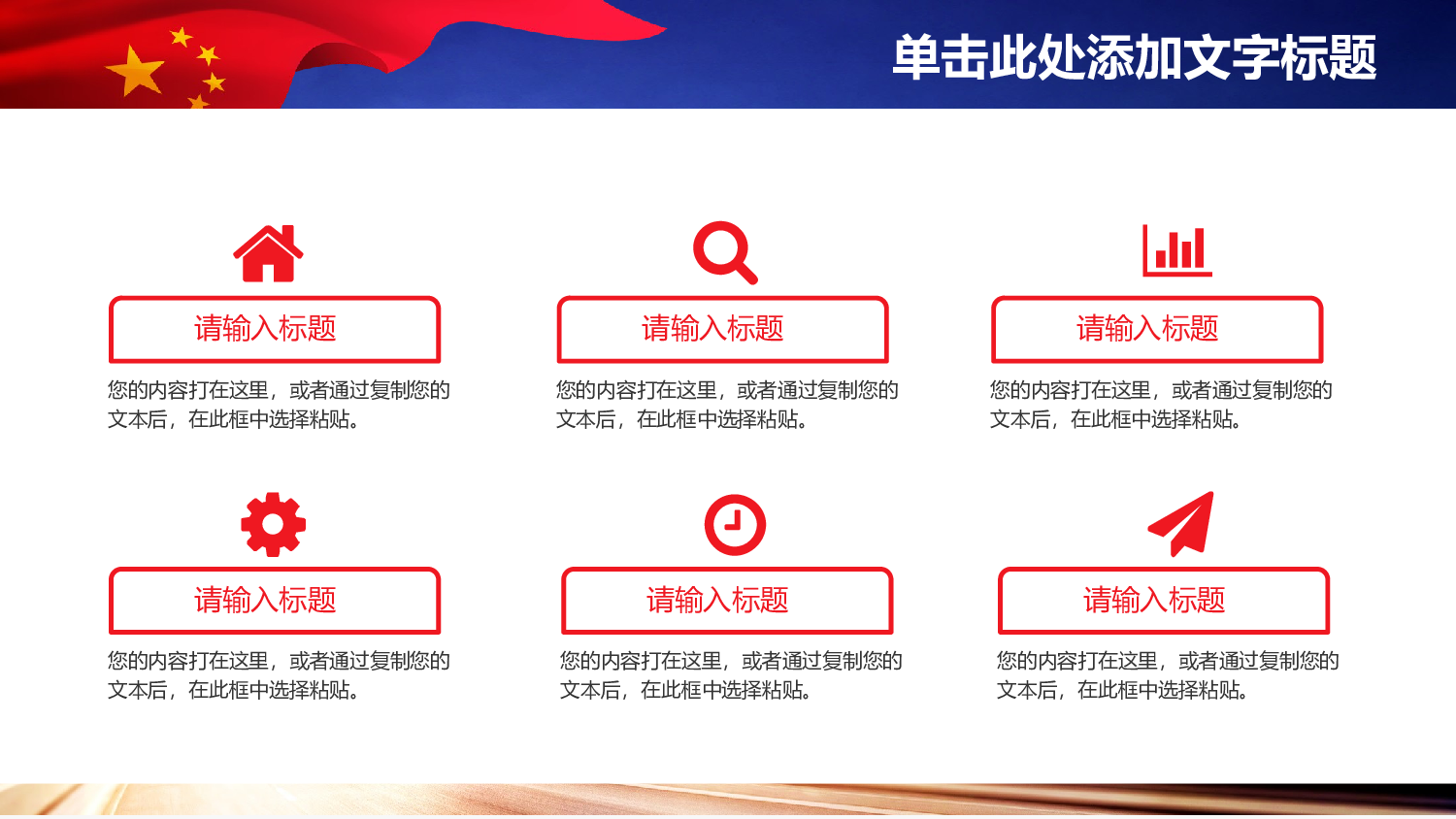 党建党政PPTyy(103).pptx 第5页