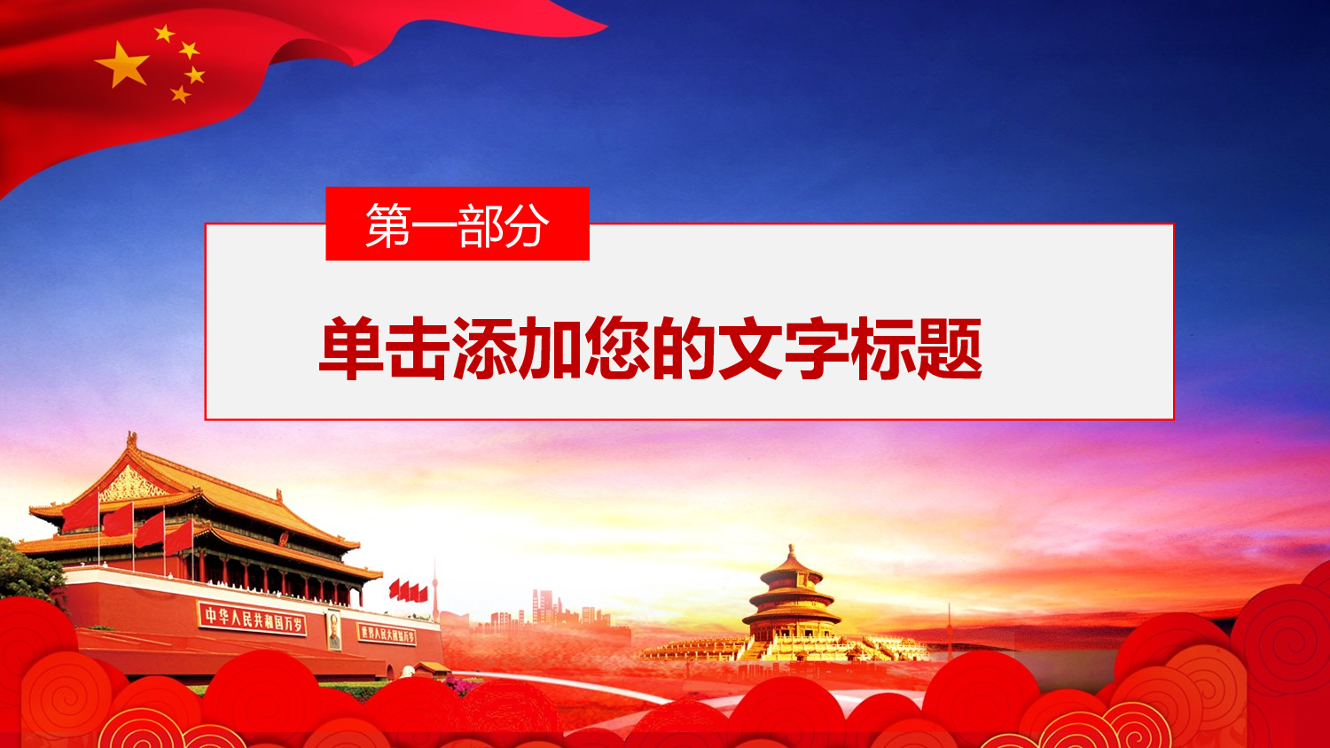 党建党政PPTyy(103).pptx 第4页