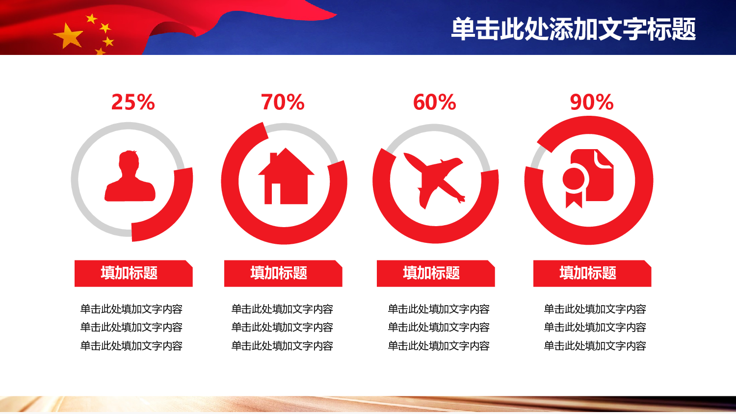 党建党政PPTyy(103).pptx 第6页