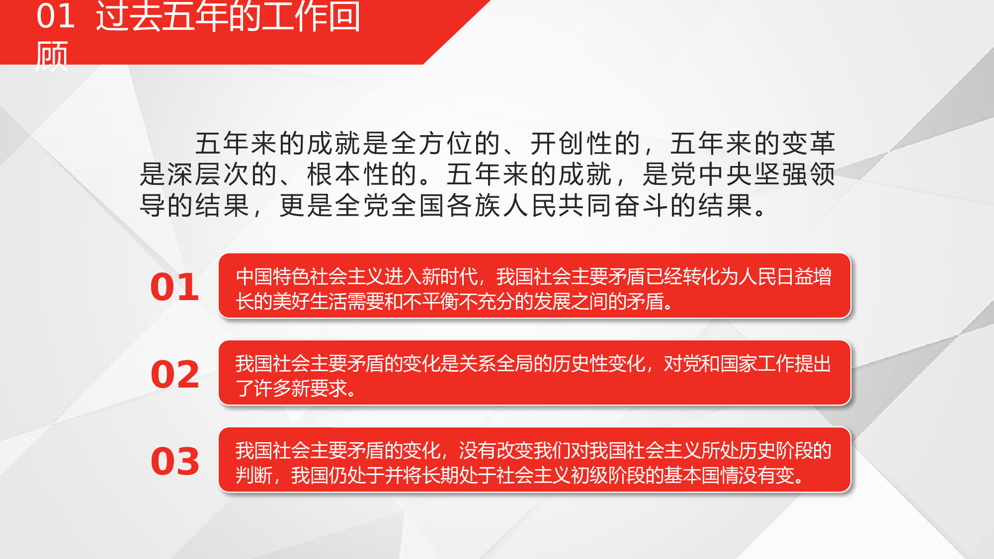 党建党政PPTyy(105).pptx 第4页