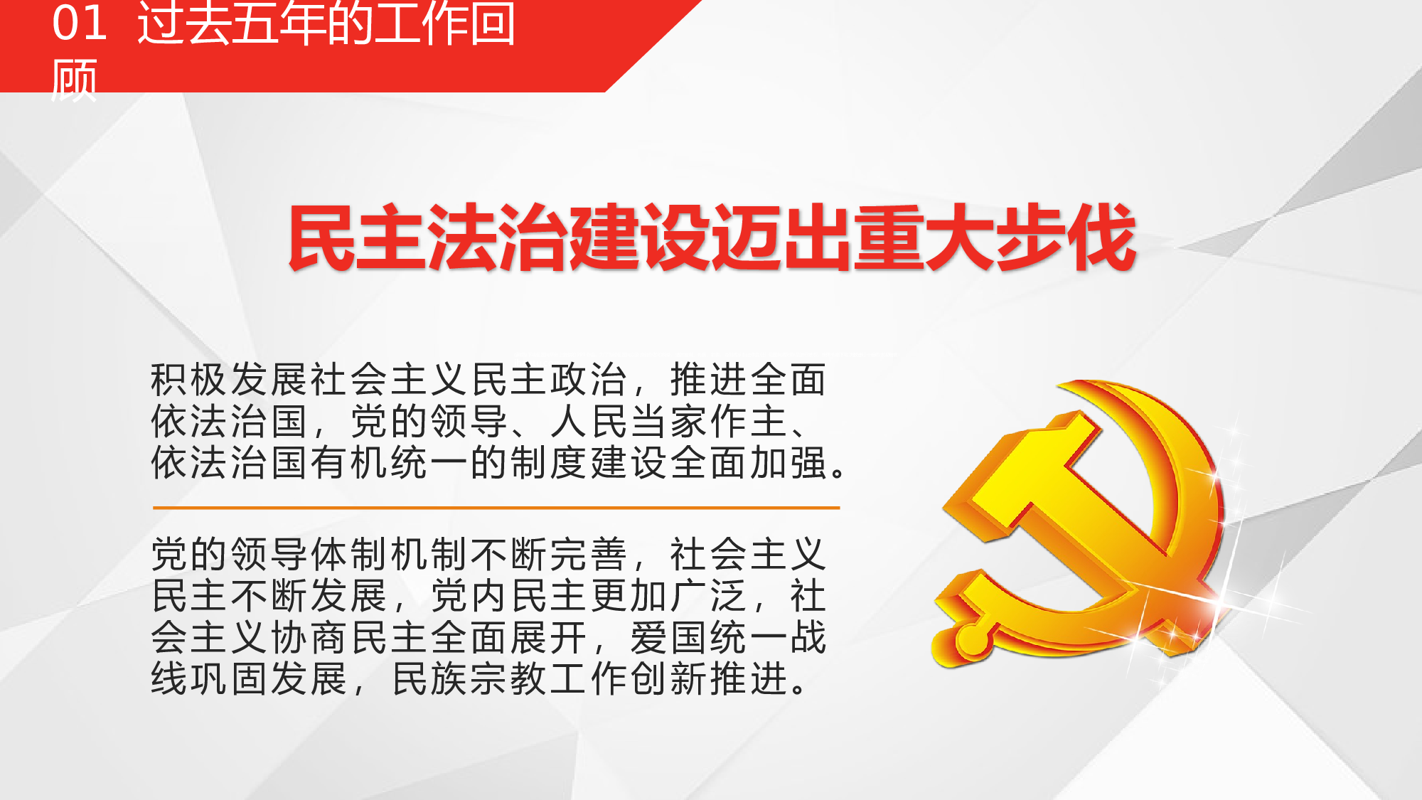 党建党政PPTyy(105).pptx 第6页