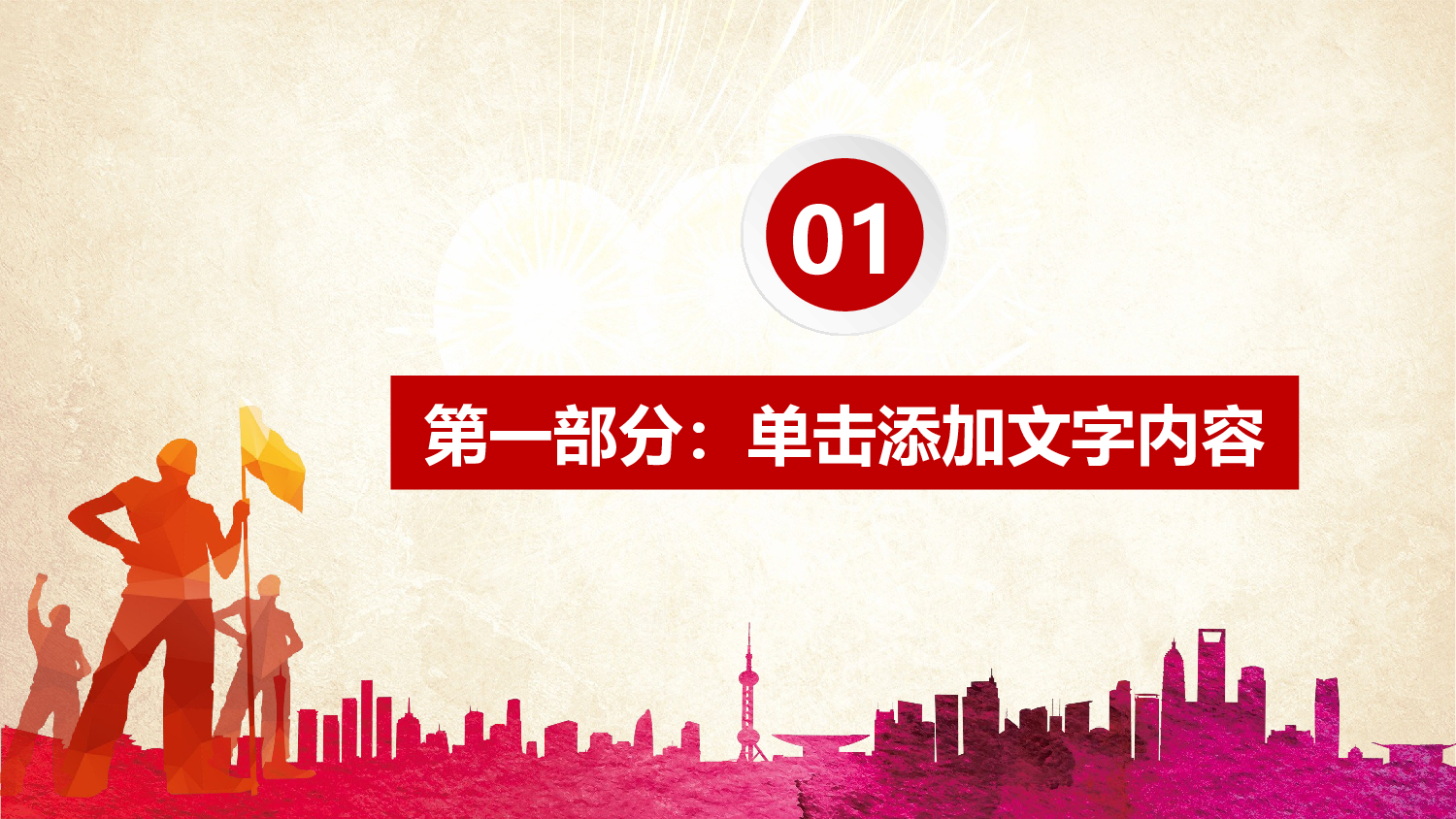 党建党政PPTyy(106).pptx 第4页
