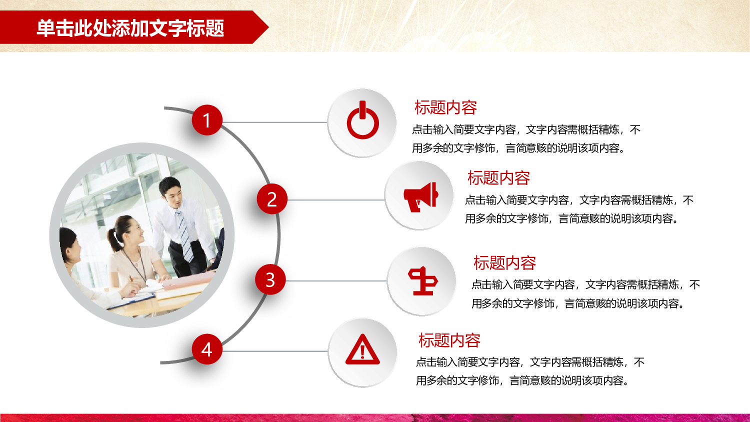 党建党政PPTyy(106).pptx 第5页