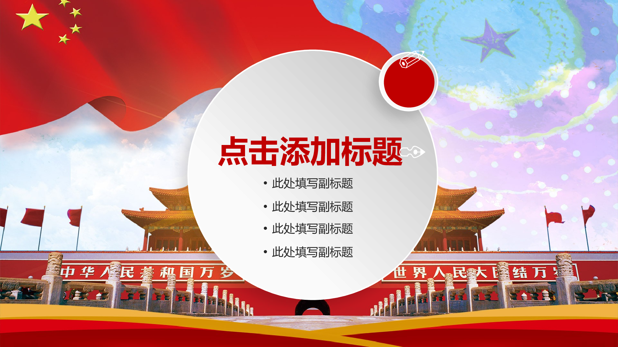 党建党政PPTyy(107).pptx 第3页