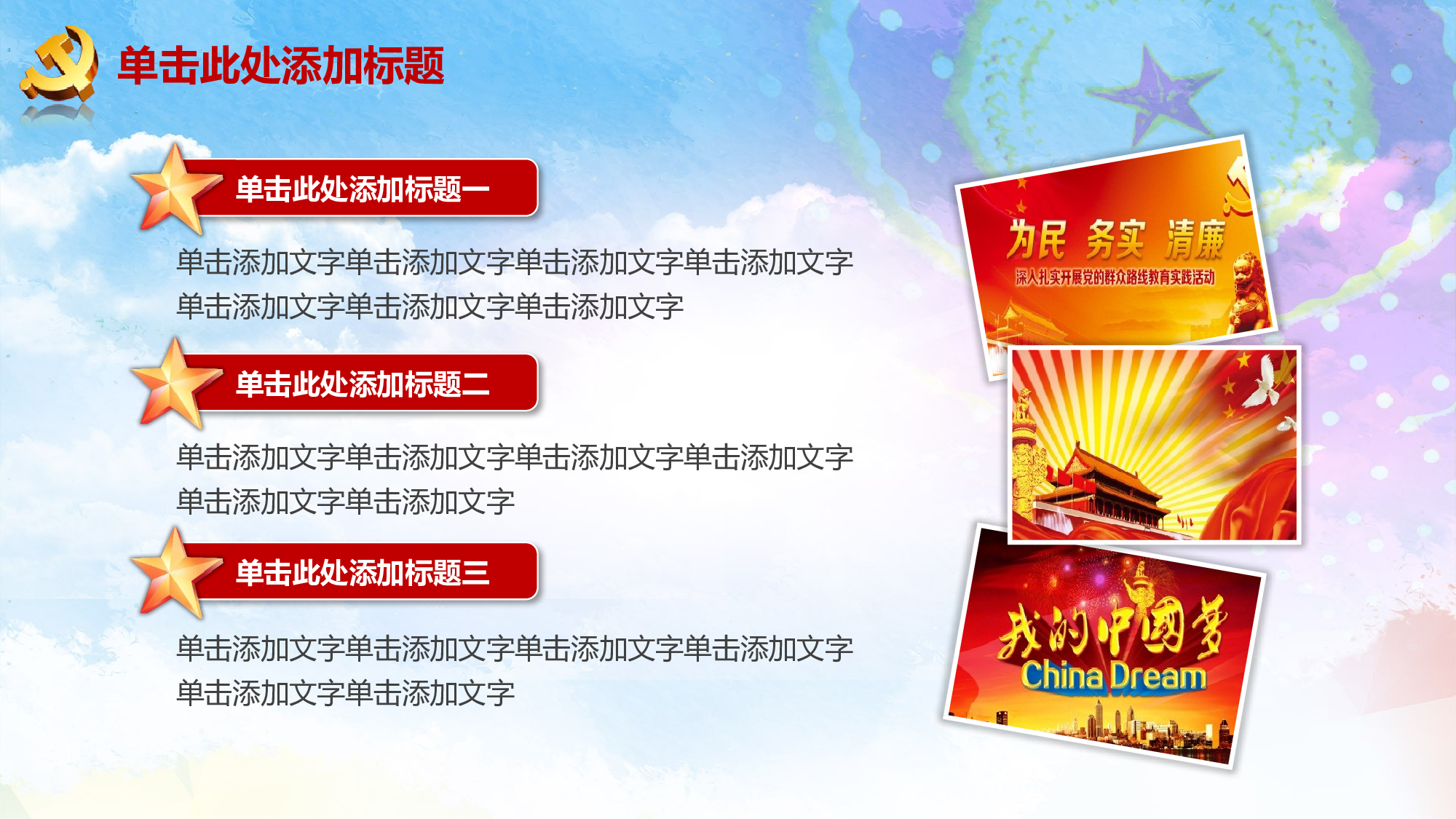 党建党政PPTyy(107).pptx 第4页