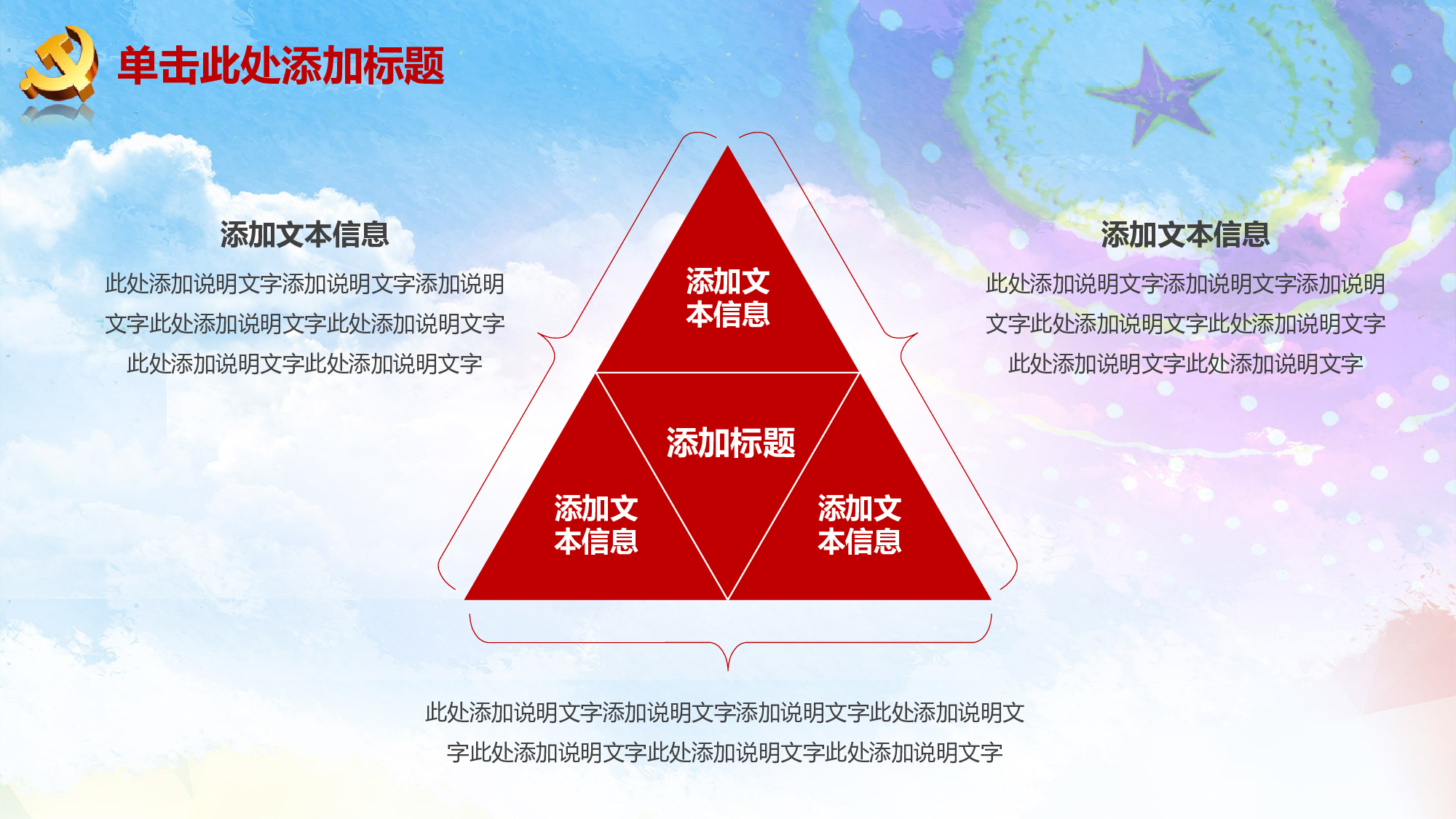 党建党政PPTyy(107).pptx 第5页