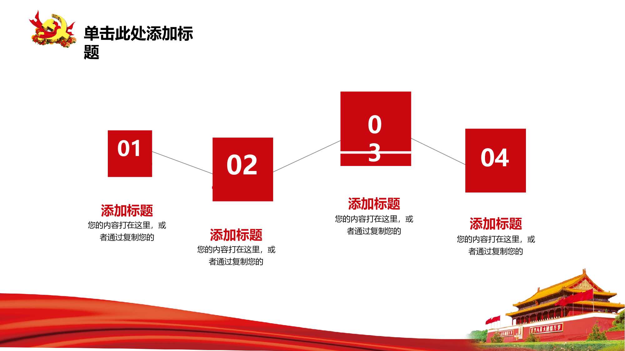 党建党政PPTyy(110).pptx 第6页