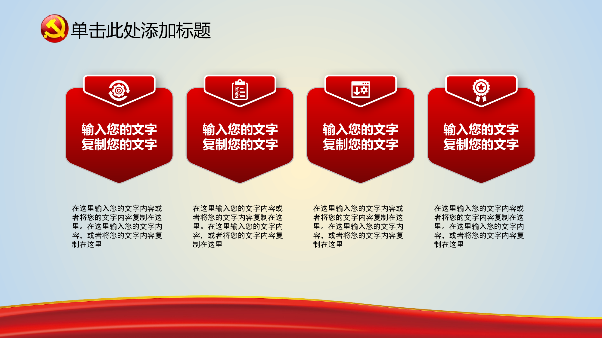 党建党政PPTyy(111).pptx 第5页