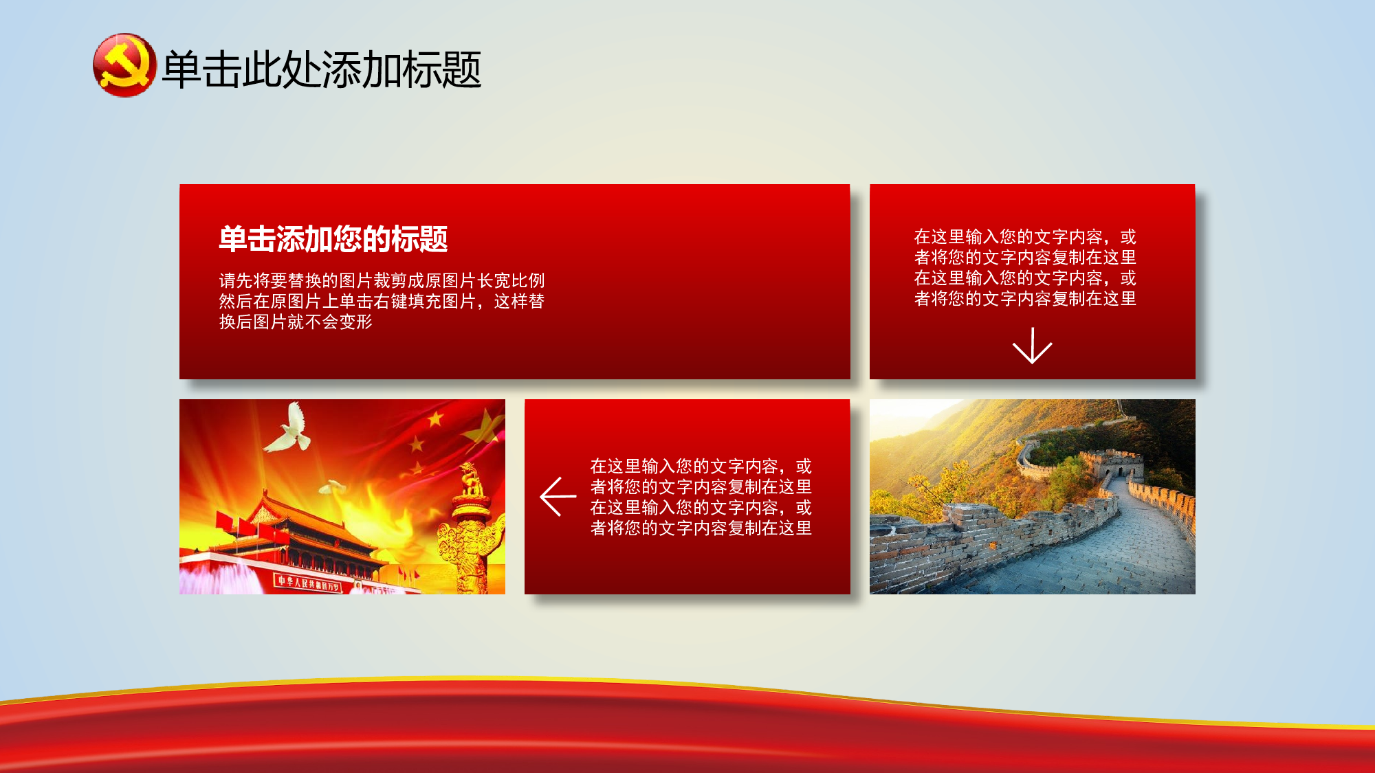 党建党政PPTyy(111).pptx 第4页