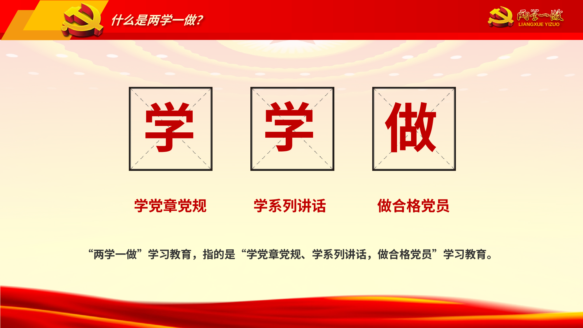 党建党政PPTyy(112).pptx 第6页