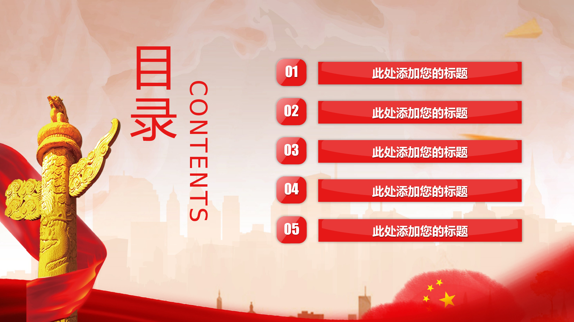 党建党政PPTyy(113).pptx 第2页