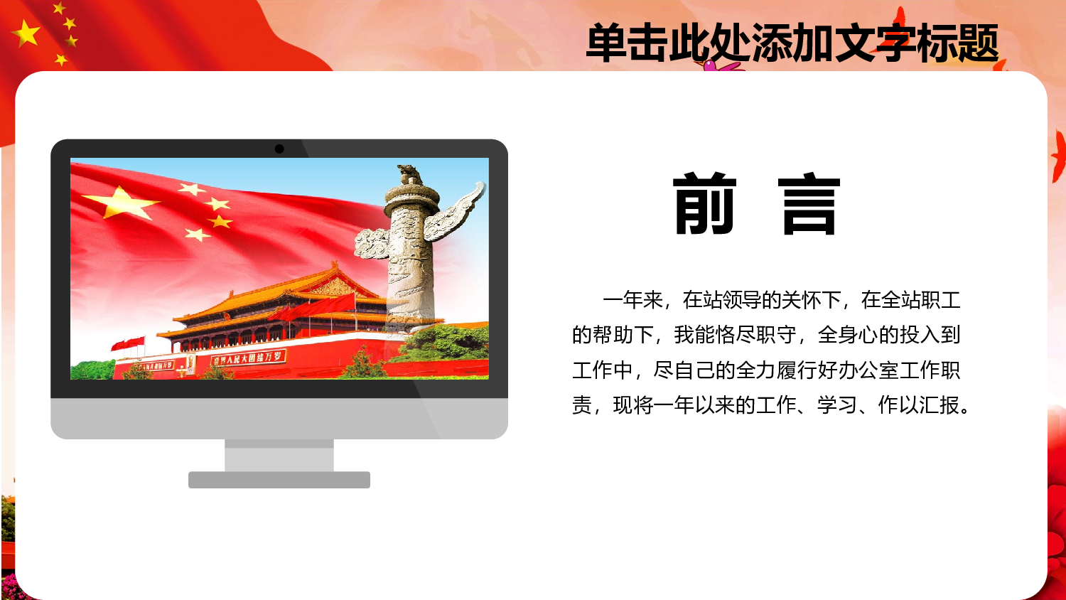 党建党政PPTyy(115).pptx 第4页