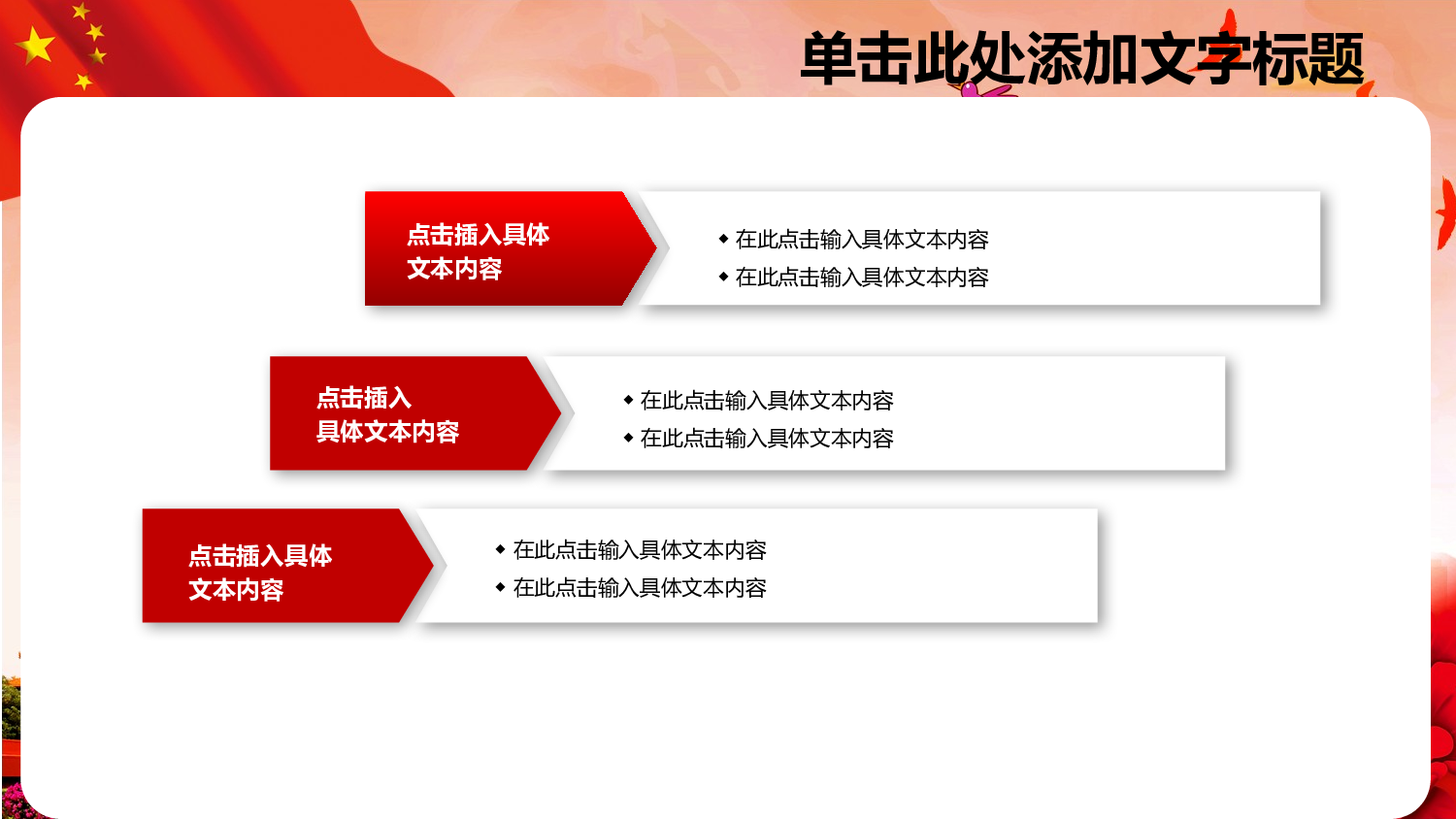 党建党政PPTyy(115).pptx 第6页