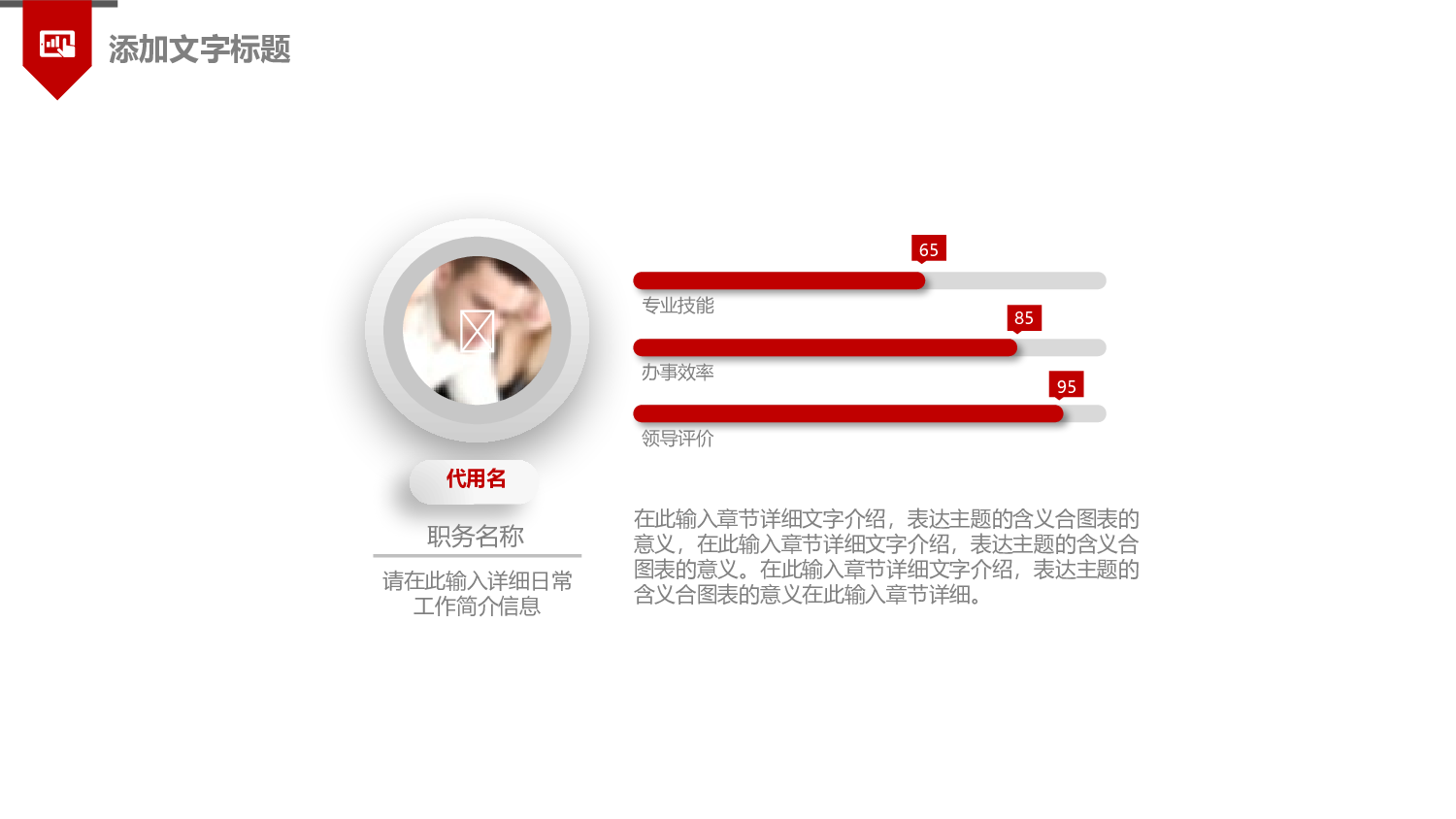 党建党政PPTyy(119).pptx 第5页