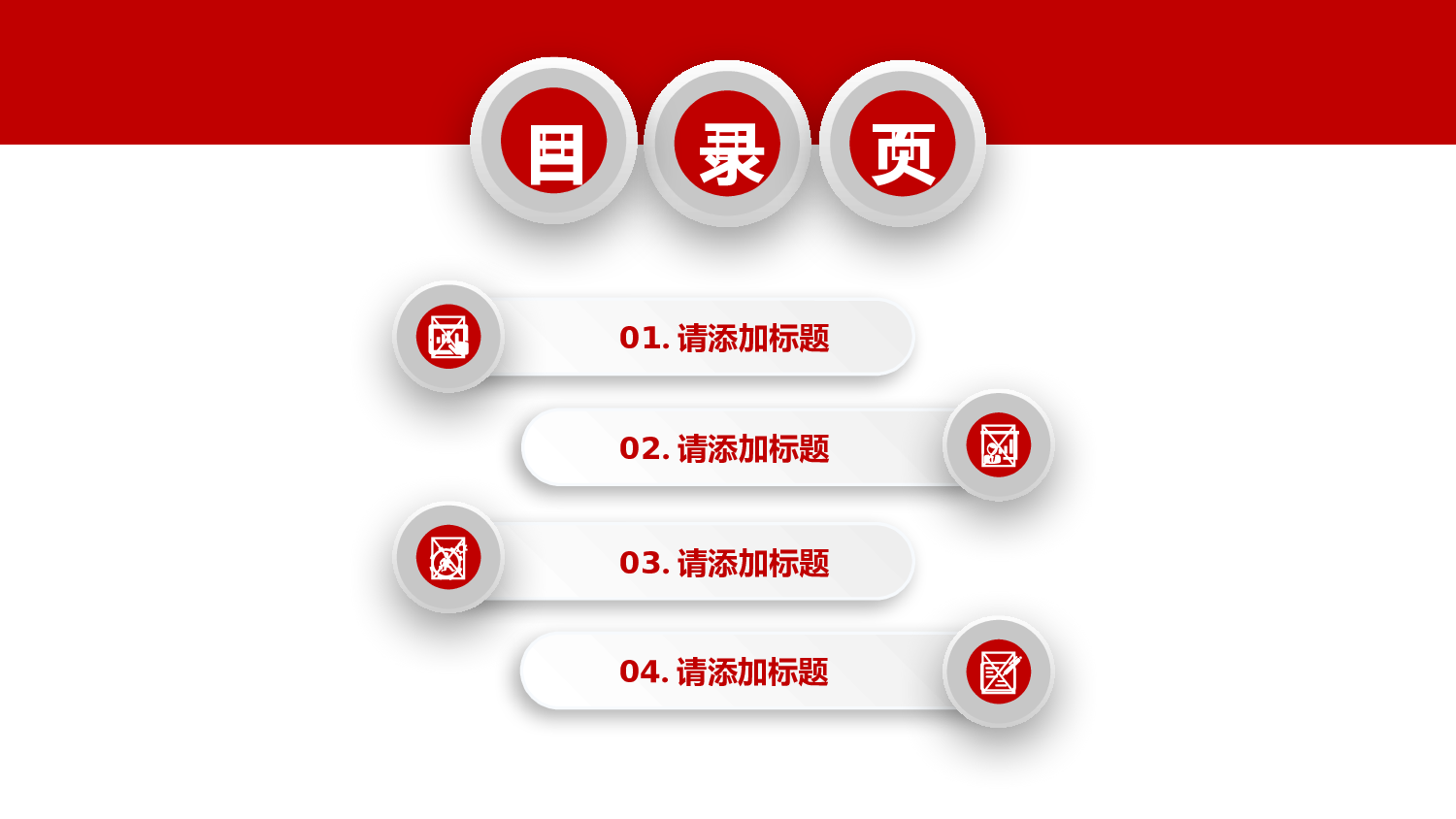 党建党政PPTyy(119).pptx 第3页