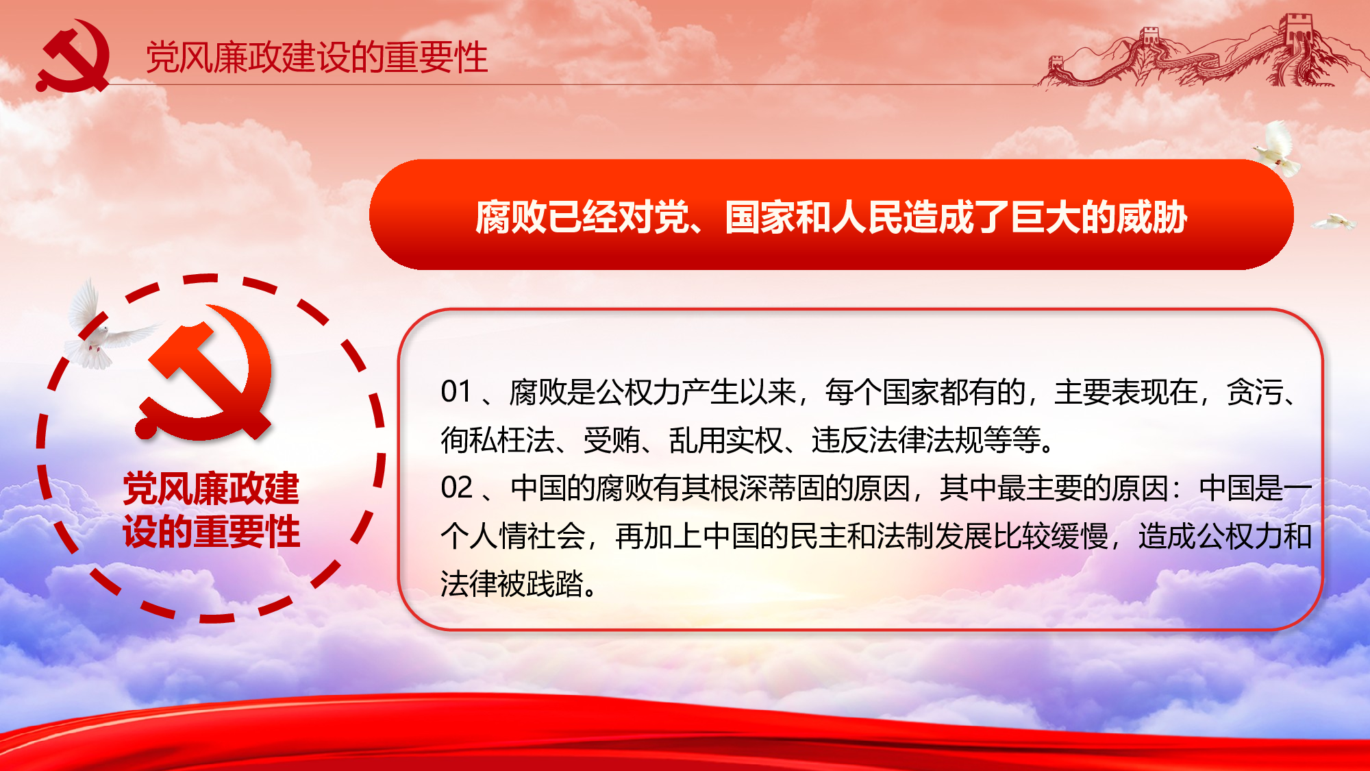 党建党政PPTyy(12).pptx 第6页