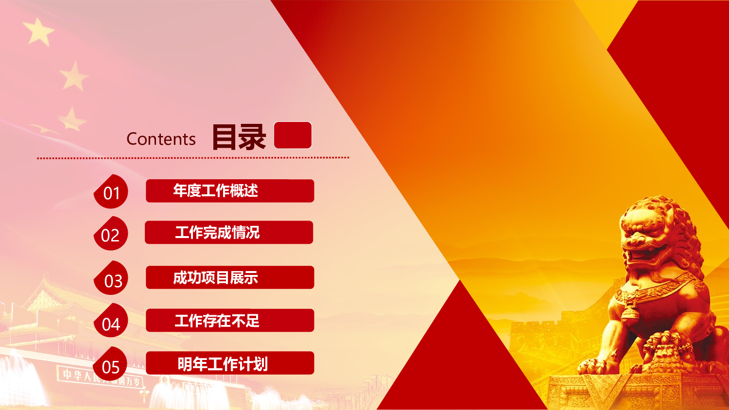 党建党政PPTyy(120).pptx 第3页
