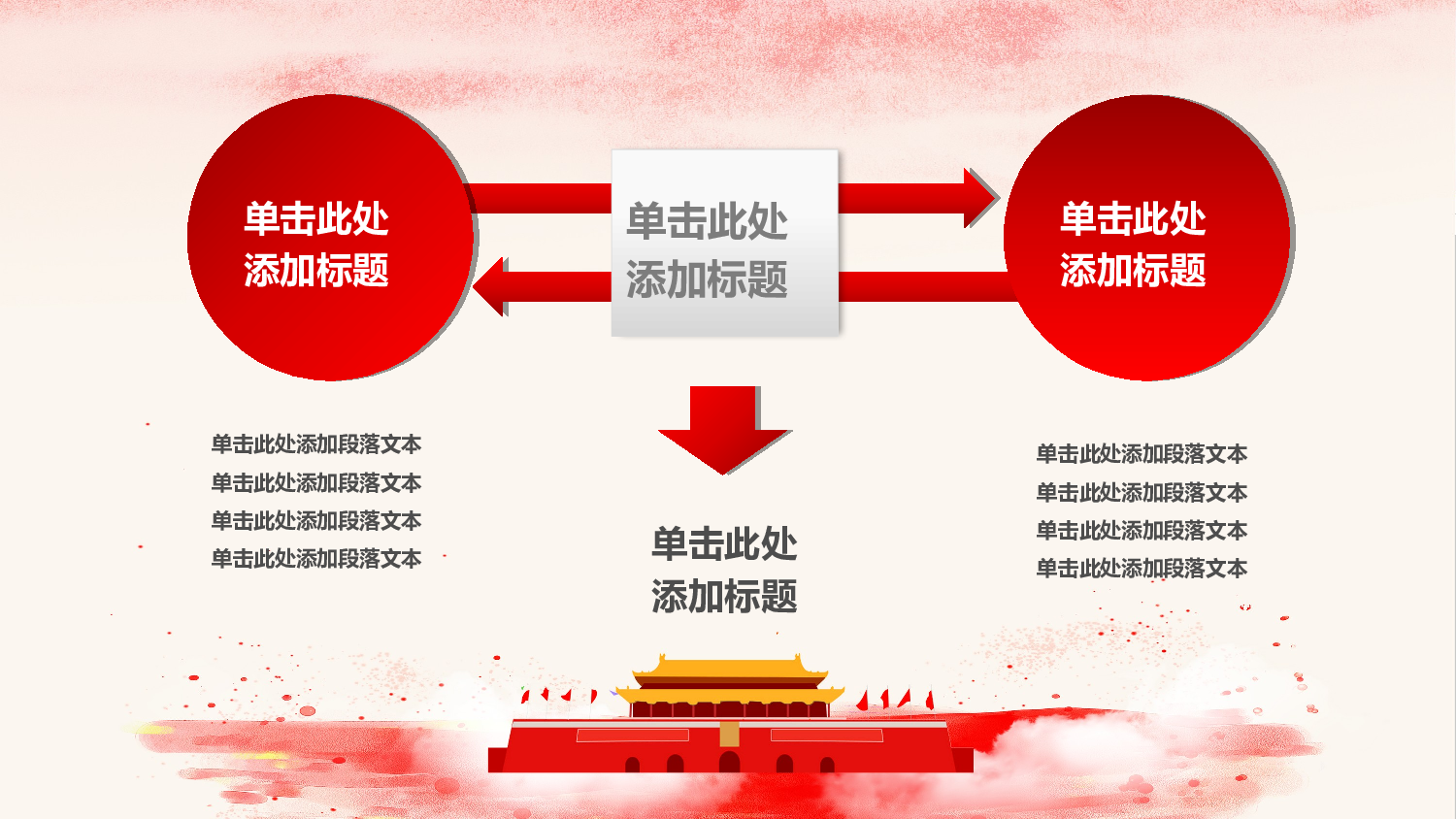 党建党政PPTyy(121).pptx 第6页