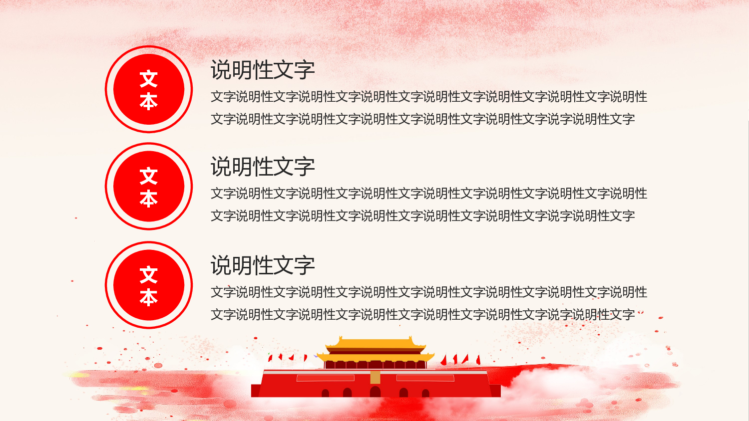 党建党政PPTyy(121).pptx 第3页