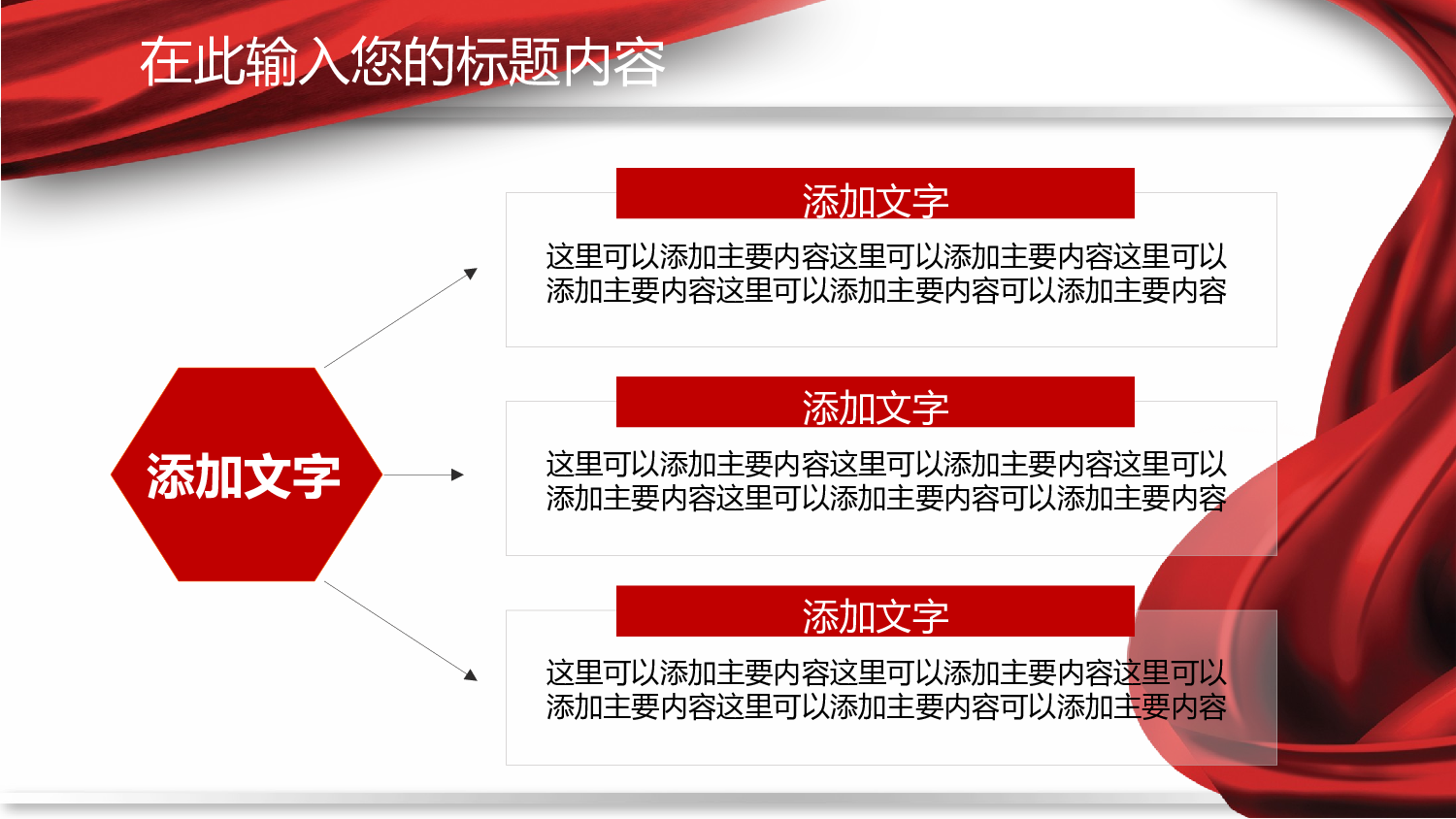 党建党政PPTyy(122).pptx 第5页