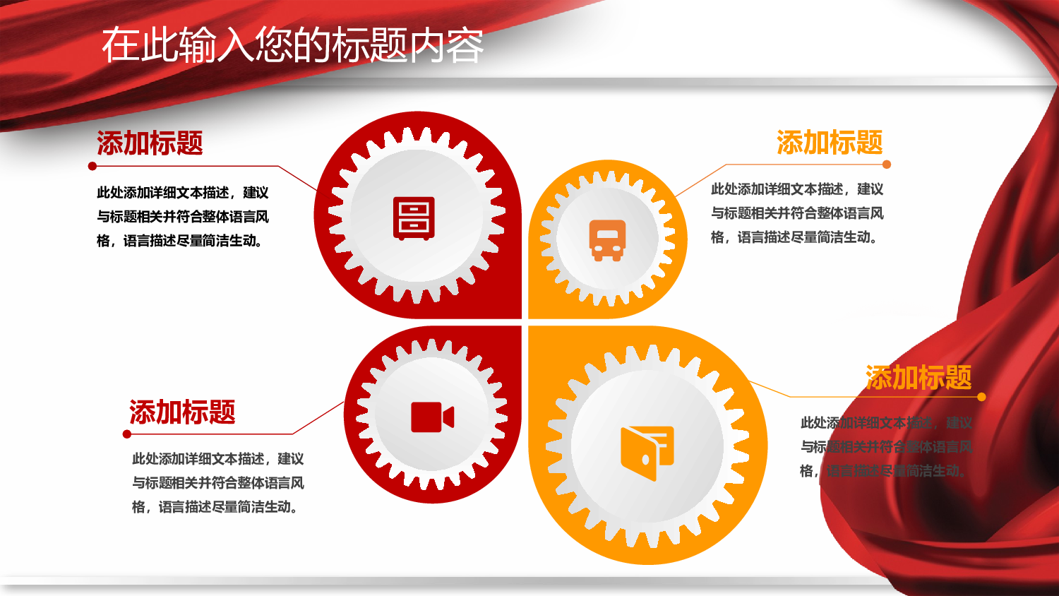 党建党政PPTyy(122).pptx 第6页