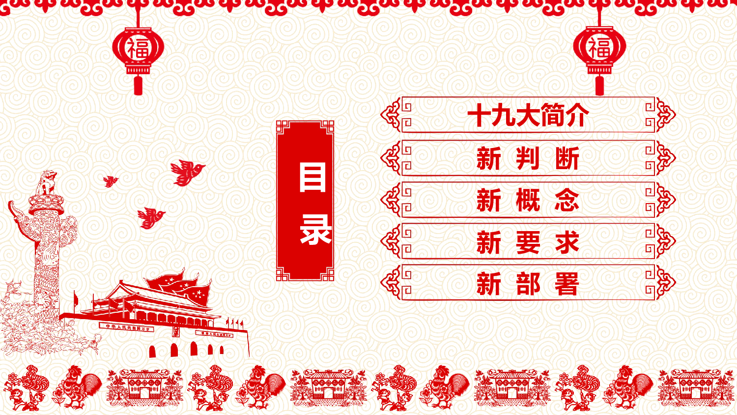 党建党政PPTyy(123).pptx 第3页