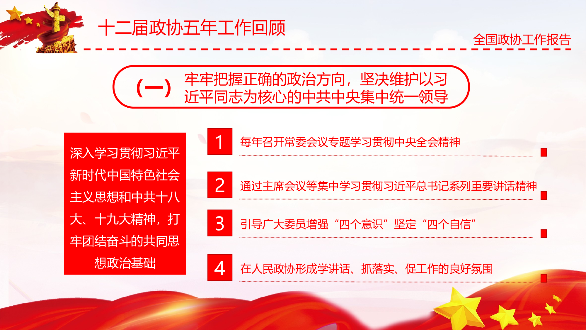 党建党政PPTyy(126).pptx 第5页