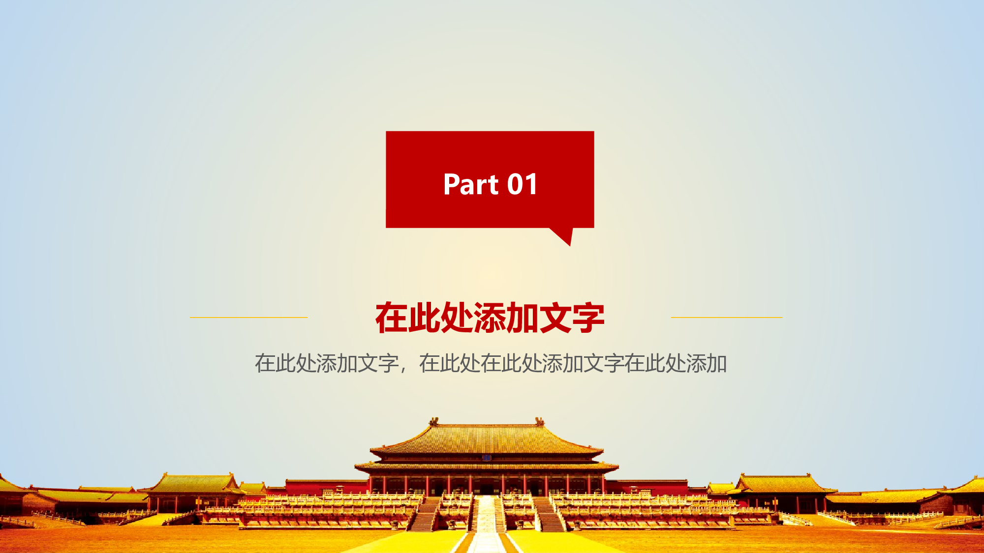 党建党政PPTyy(128).pptx 第3页
