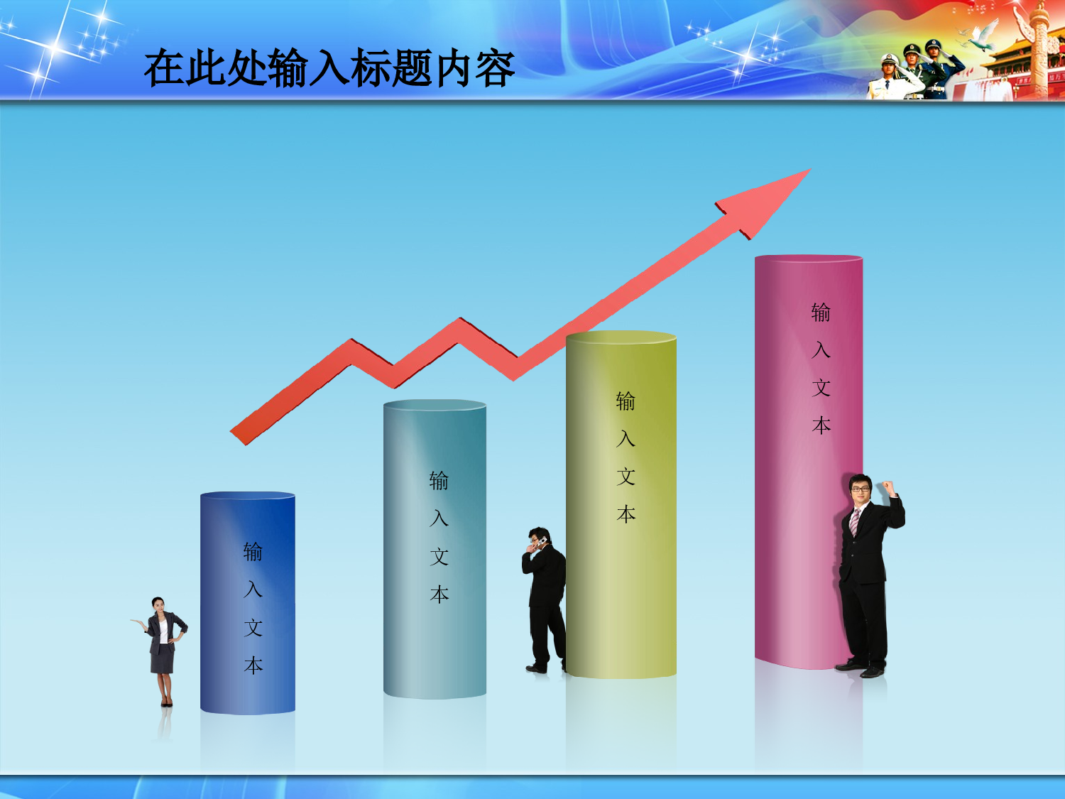 02.八一军事训练演习课件-动态PPT模板.ppt 第3页